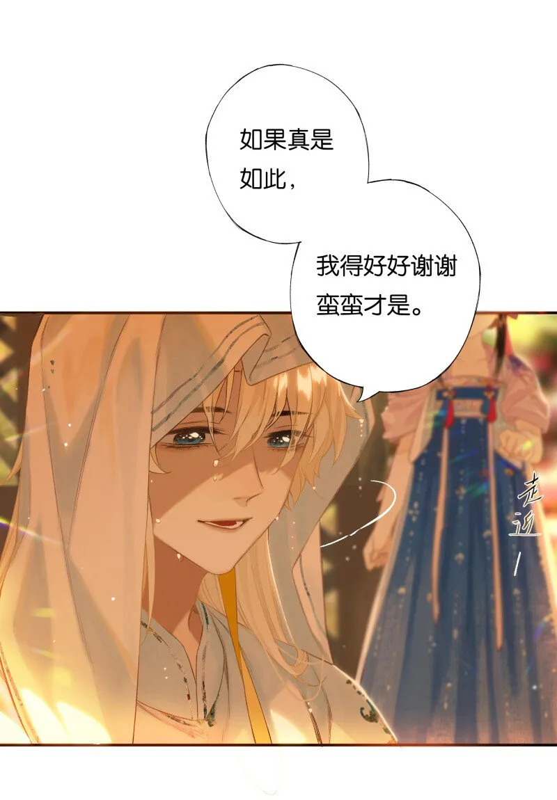 34 显露出真容 第14页