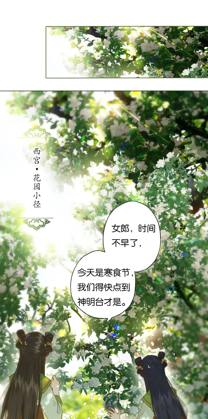 34 显露出真容 第17页