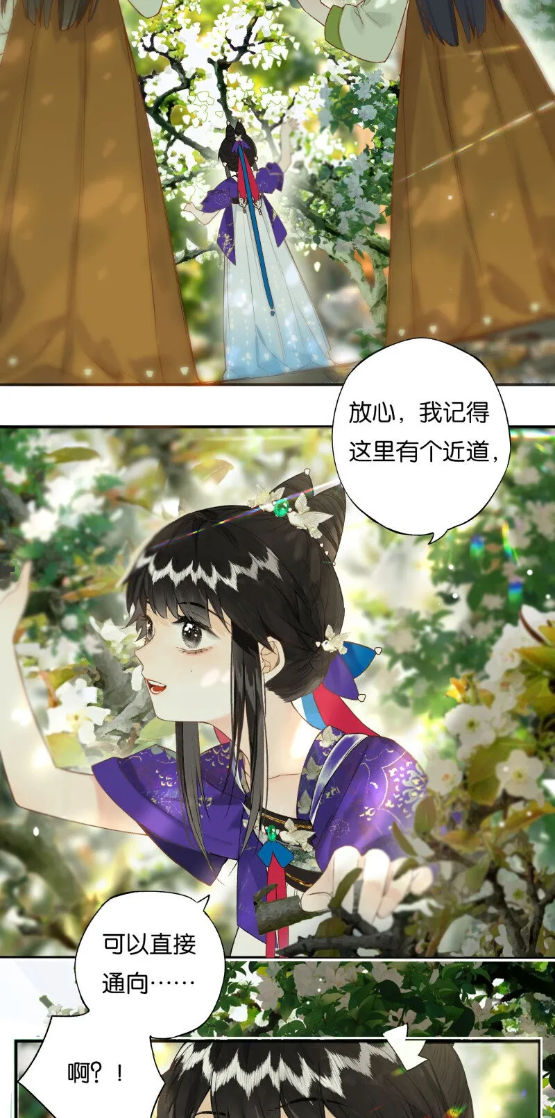 34 显露出真容 第18页