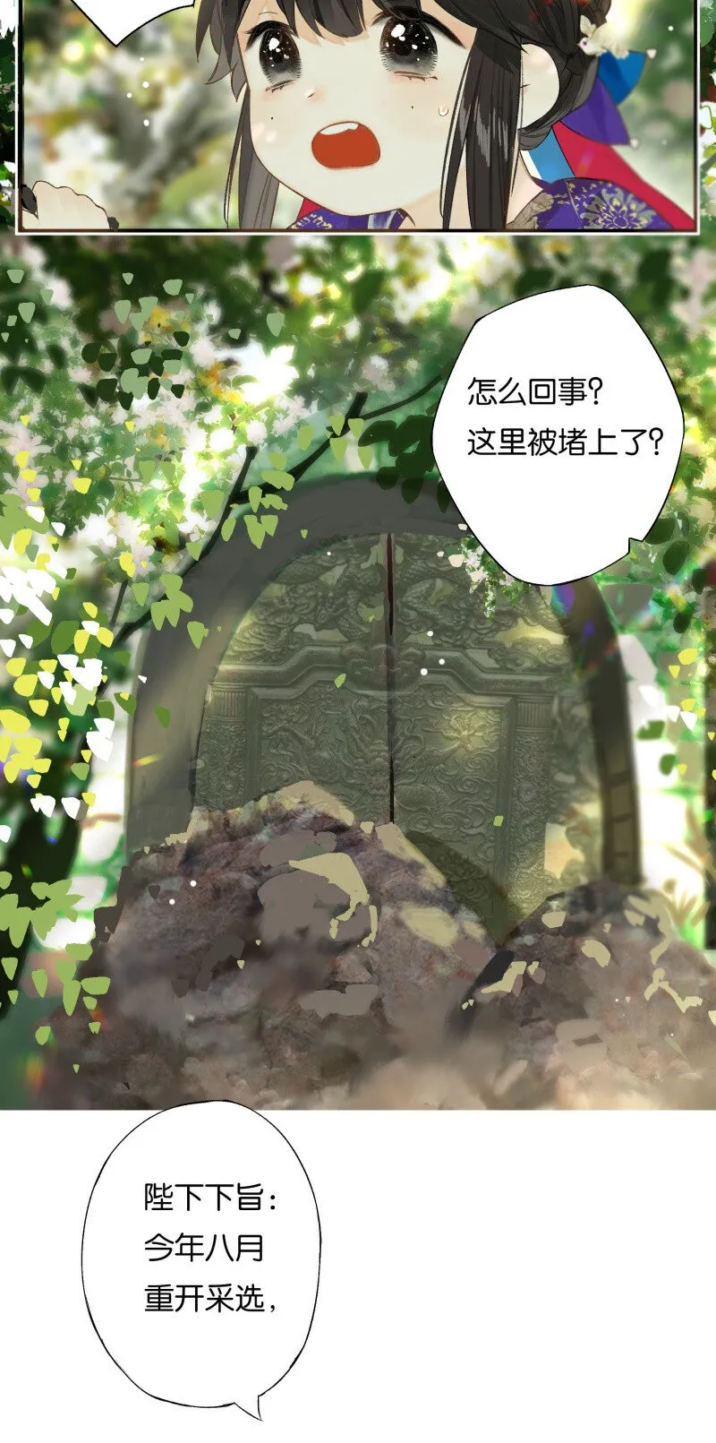 34 显露出真容 第19页