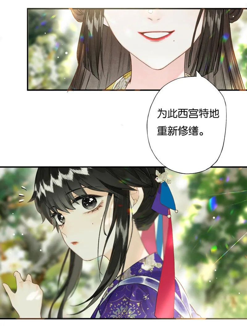 34 显露出真容 第20页