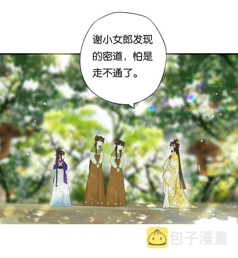 34 显露出真容 第21页
