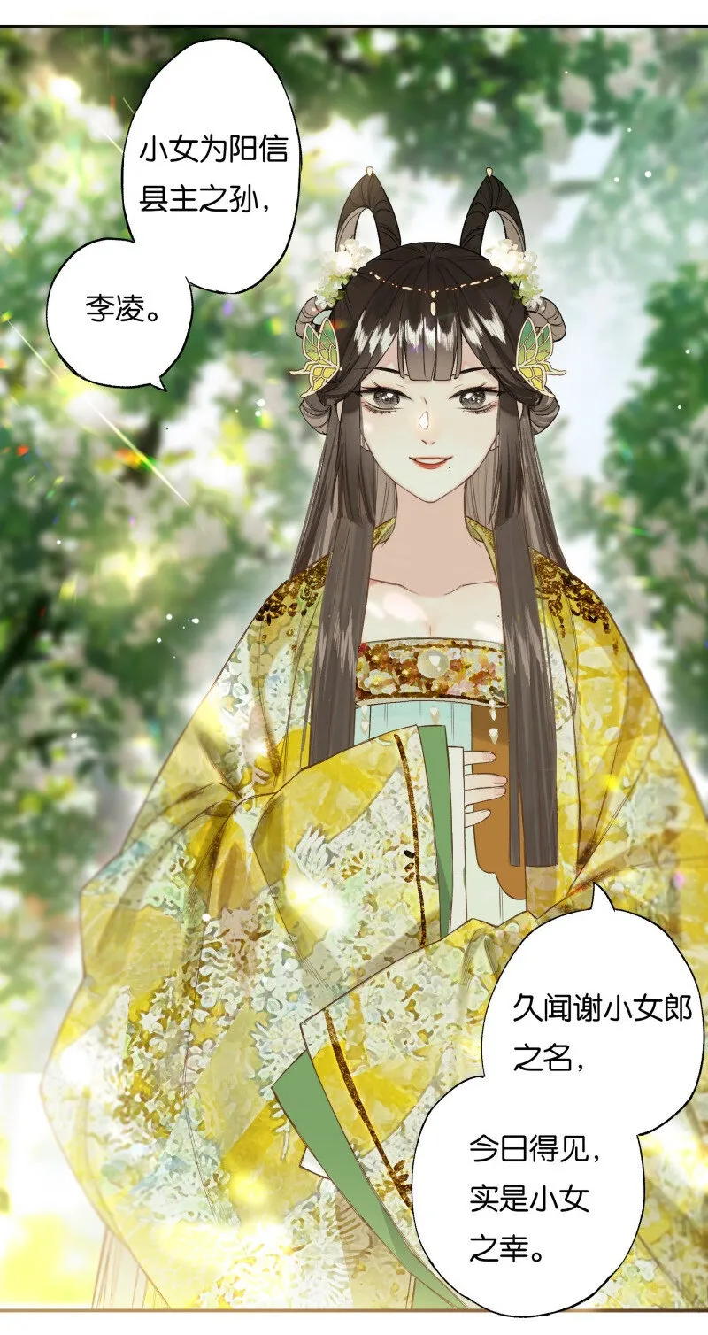 34 显露出真容 第22页