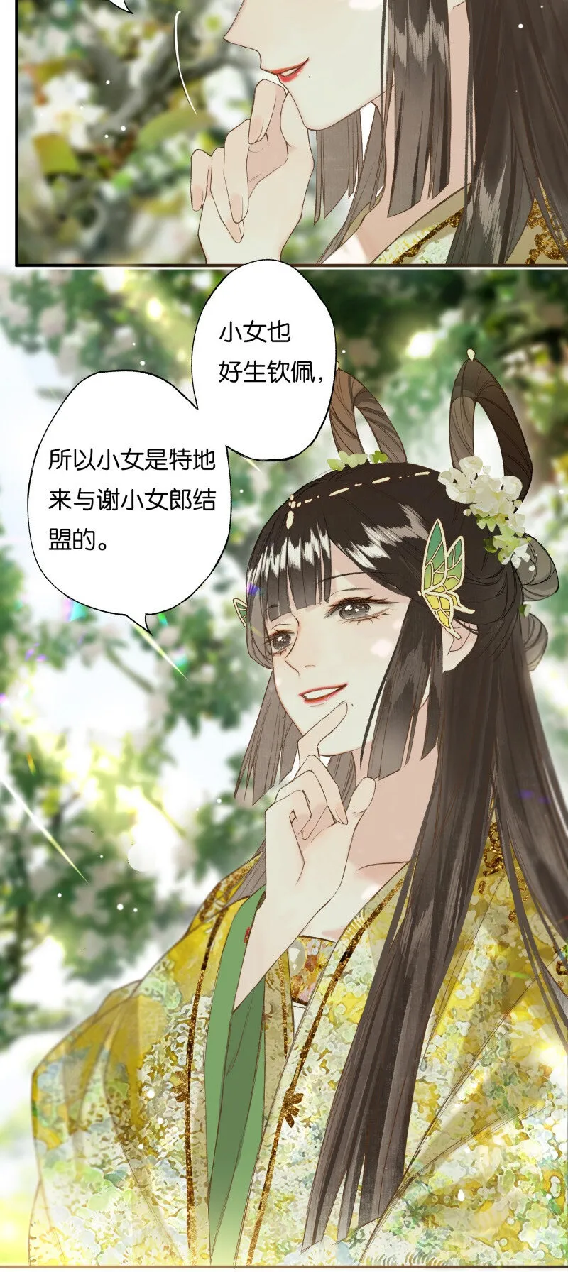 34 显露出真容 第24页