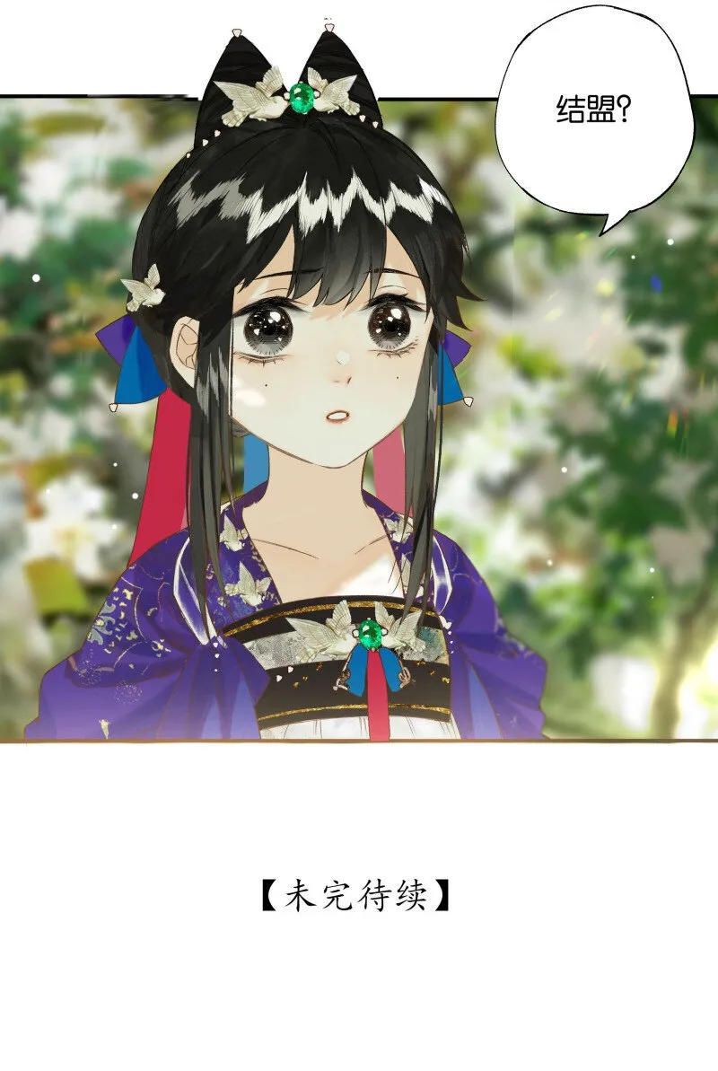 34 显露出真容 第25页