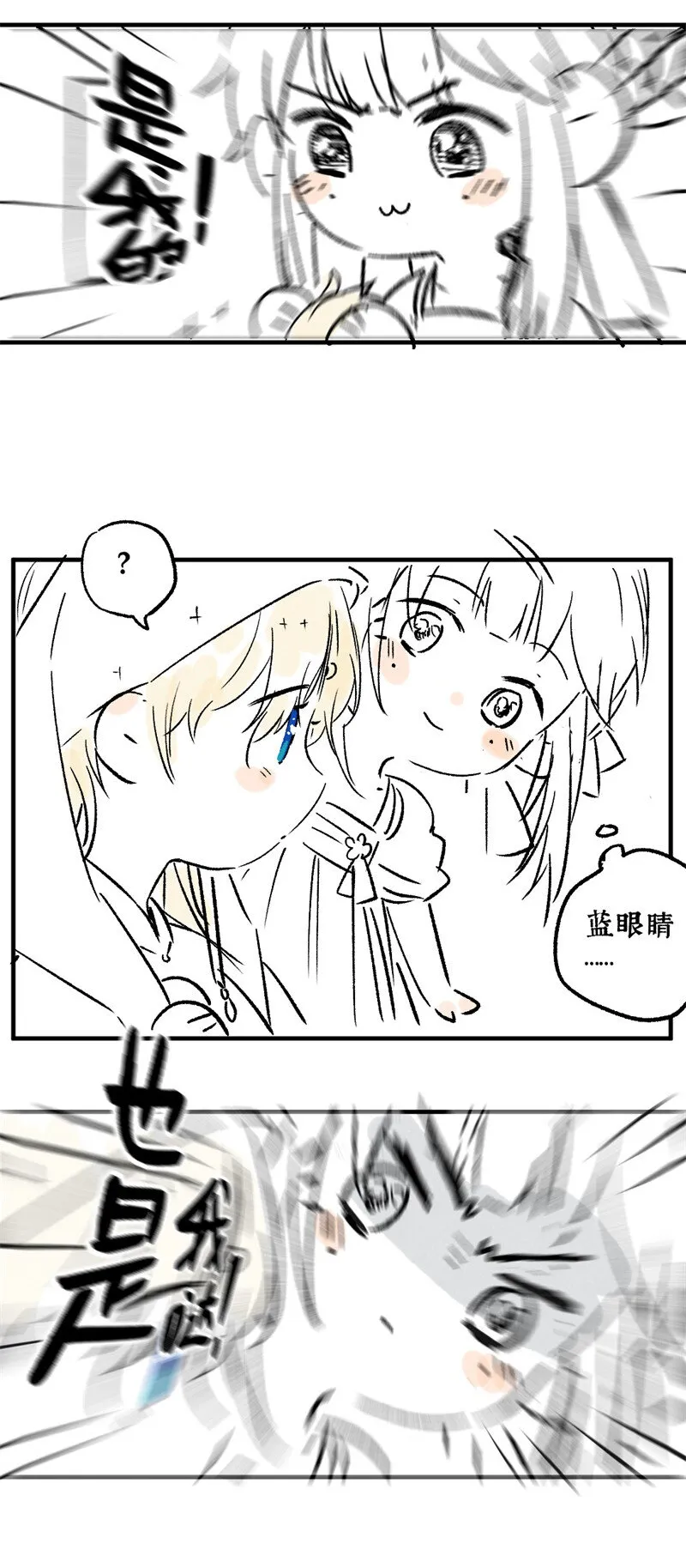 34 显露出真容 第27页