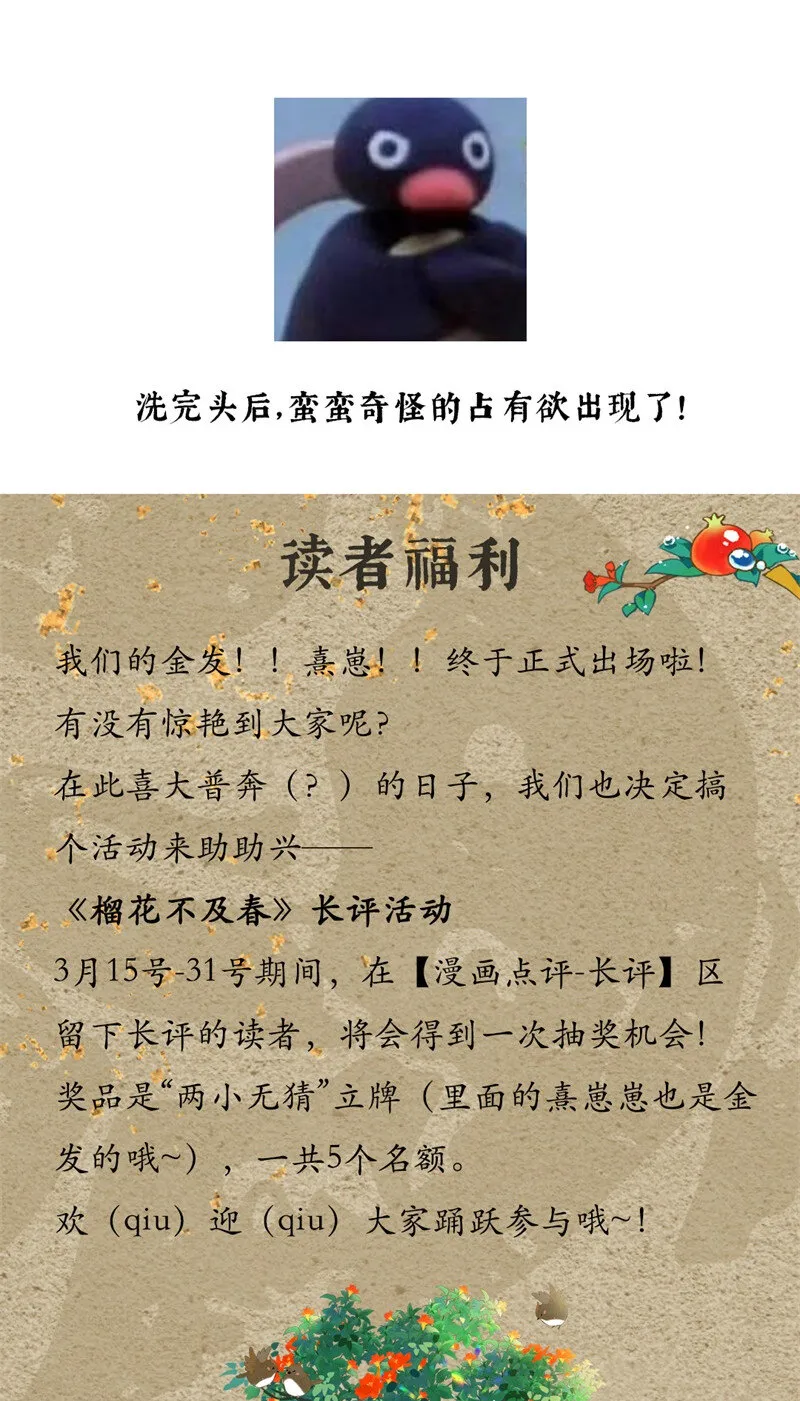 34 显露出真容 第28页