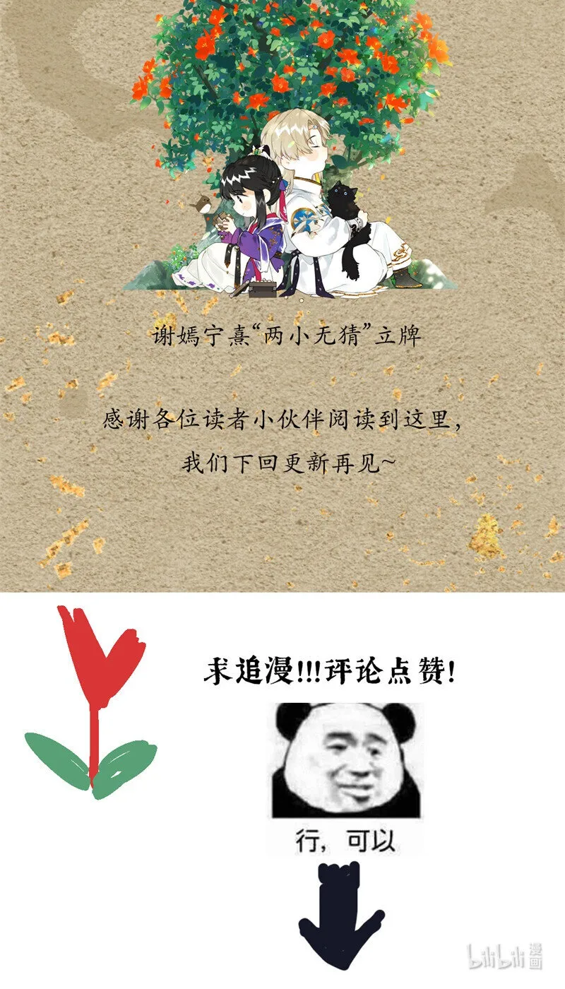 34 显露出真容 第29页
