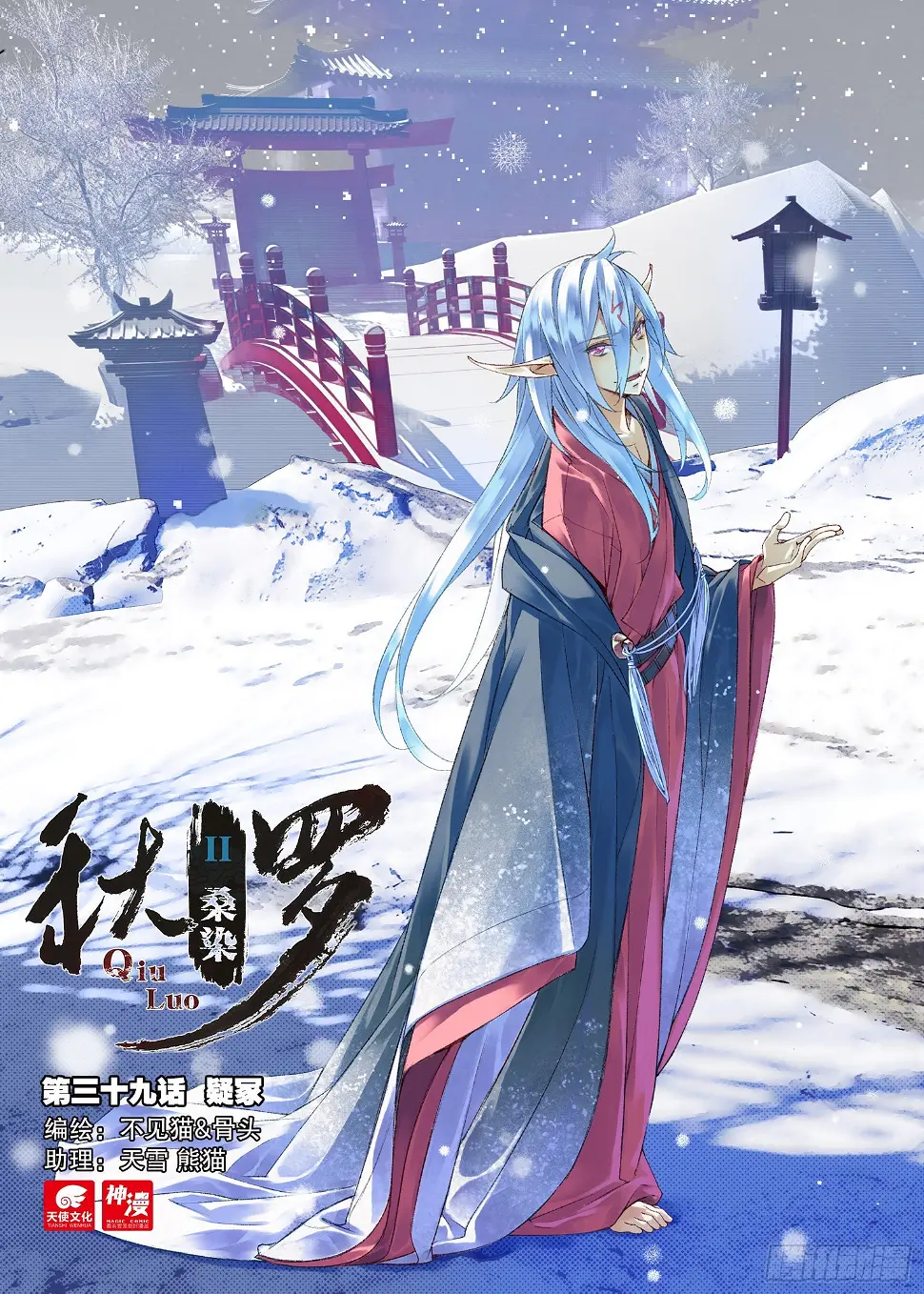39 疑冢（上） 第1页