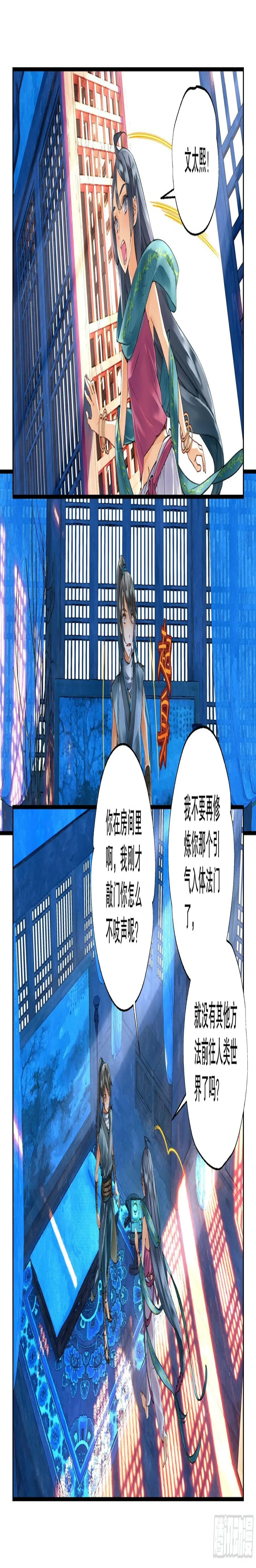 39 疑冢（上） 第2页
