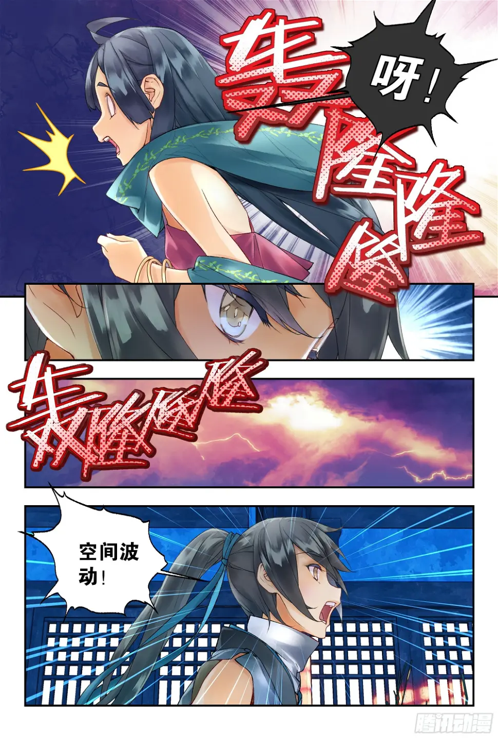 39 疑冢（上） 第5页