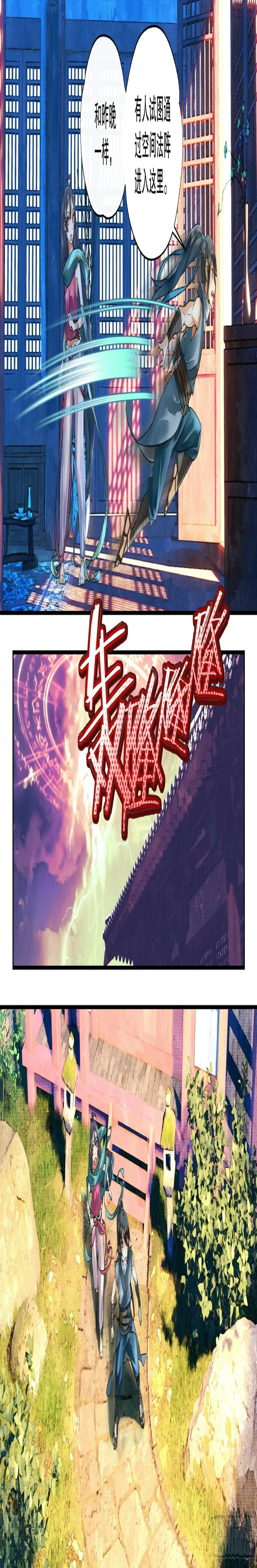 39 疑冢（上） 第6页