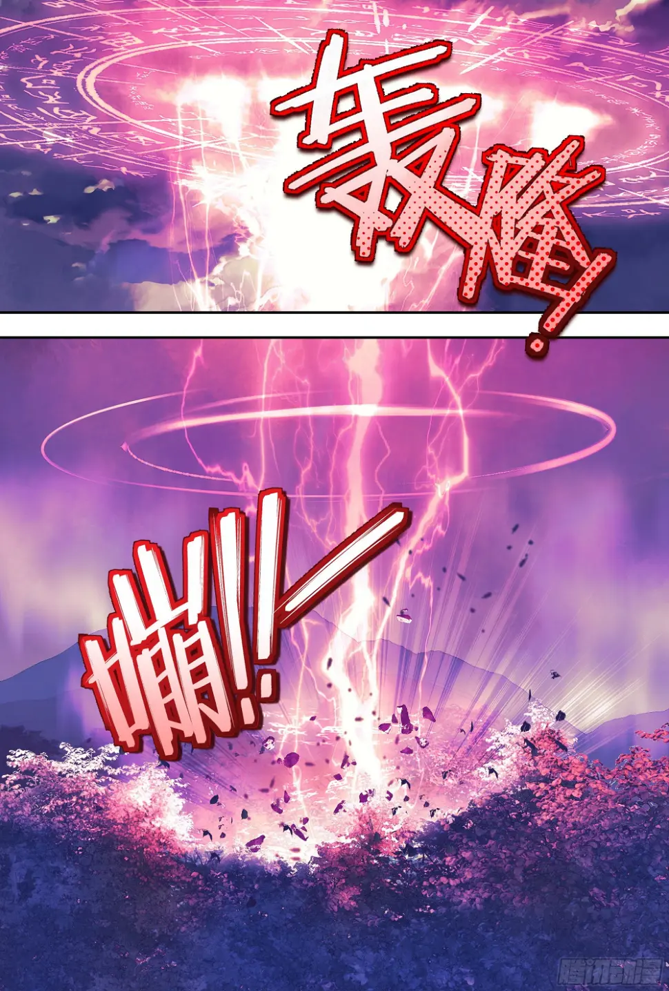 39 疑冢（上） 第8页