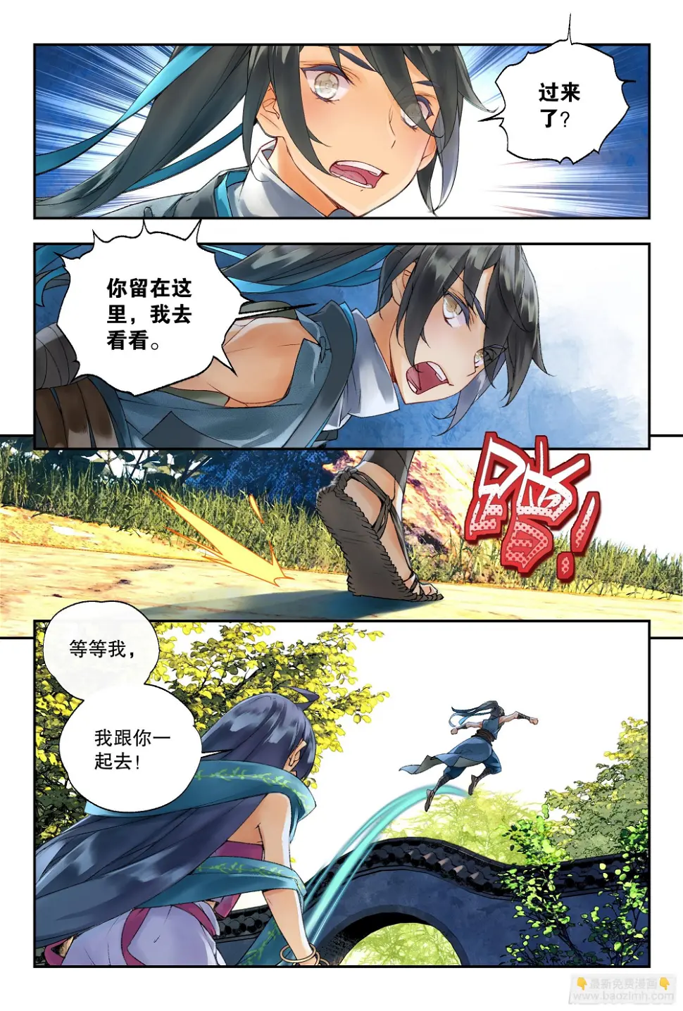39 疑冢（上） 第9页