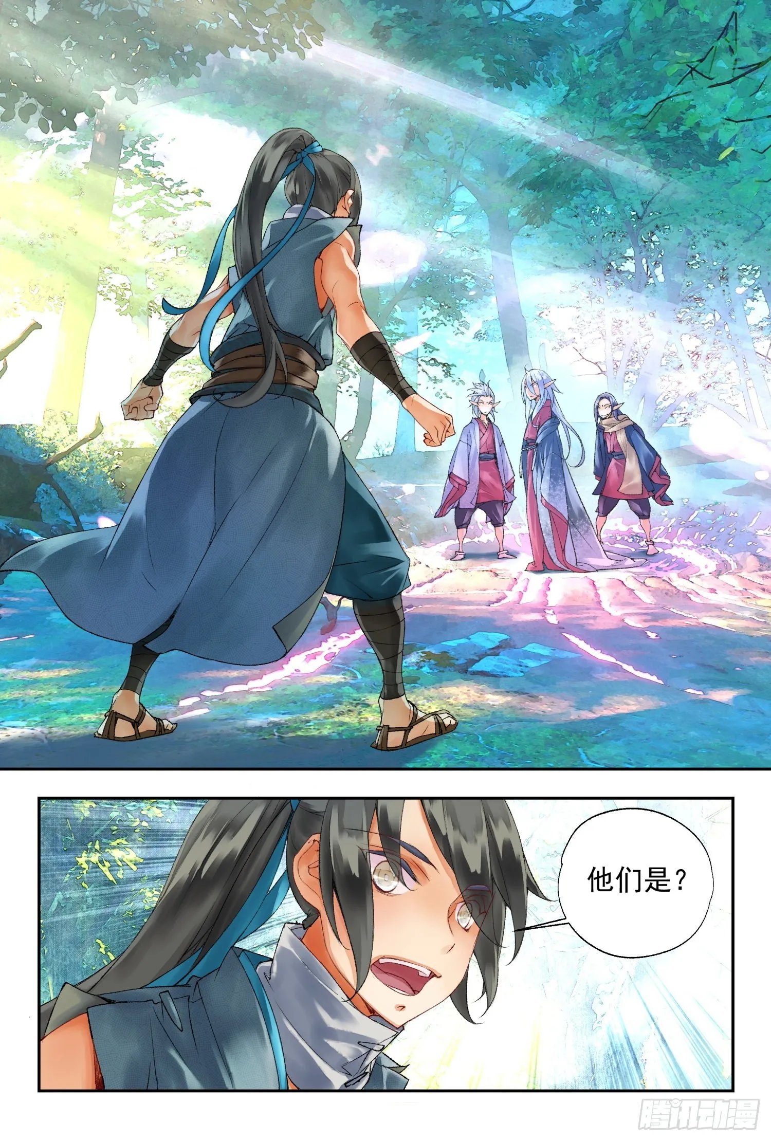 39 疑冢（下） 第5页