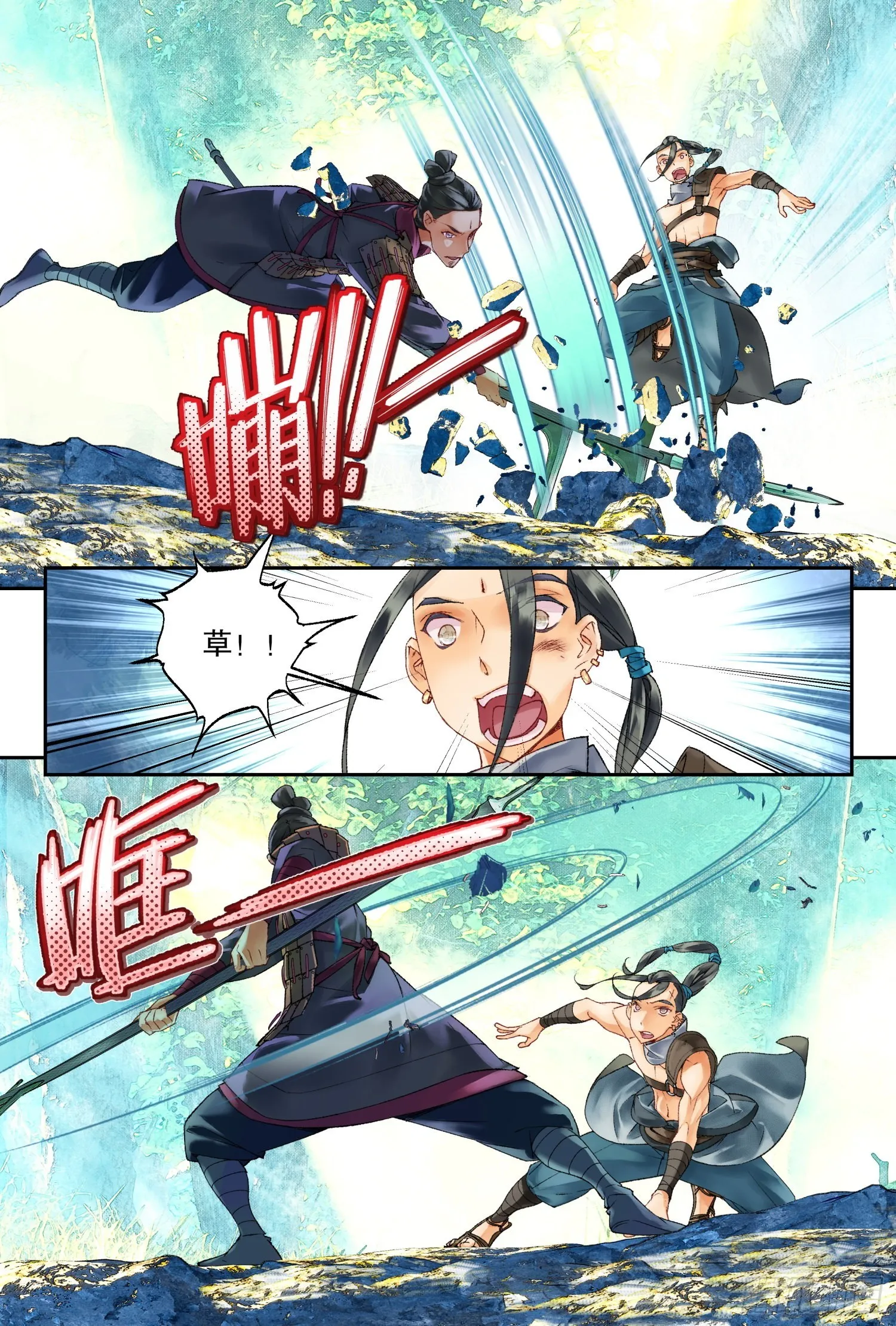 39 疑冢（下） 第8页