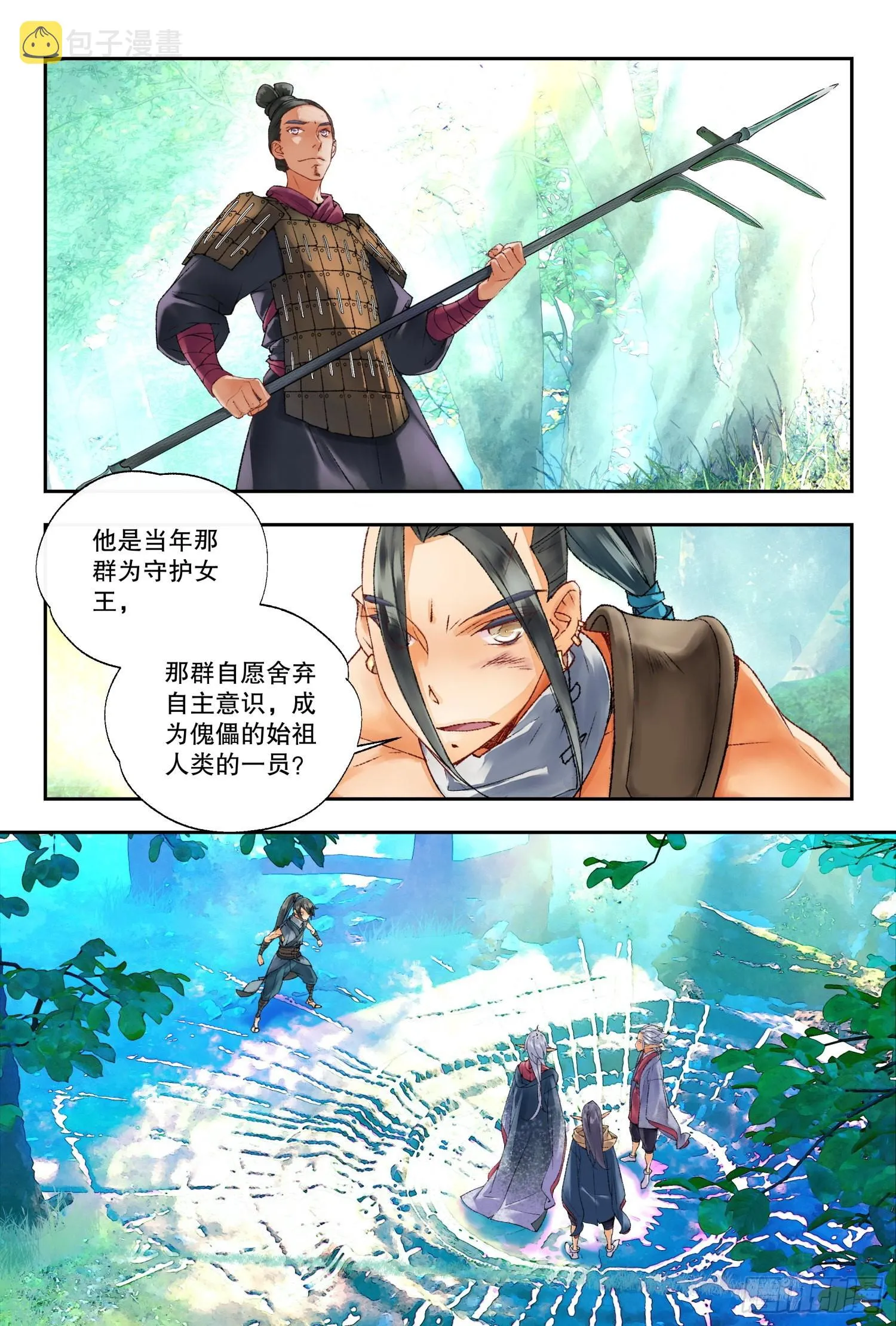 39 疑冢（下） 第11页