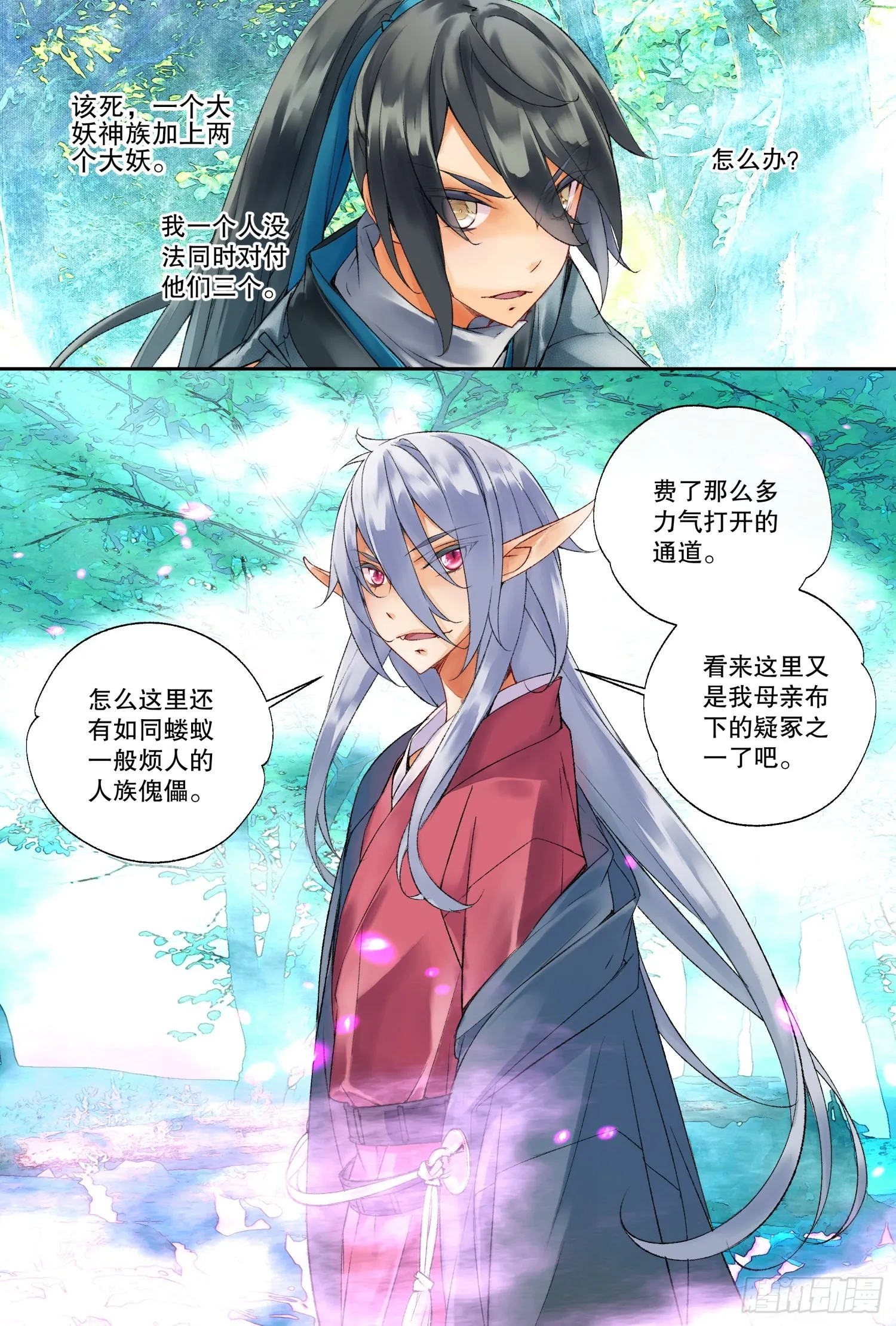 39 疑冢（下） 第12页
