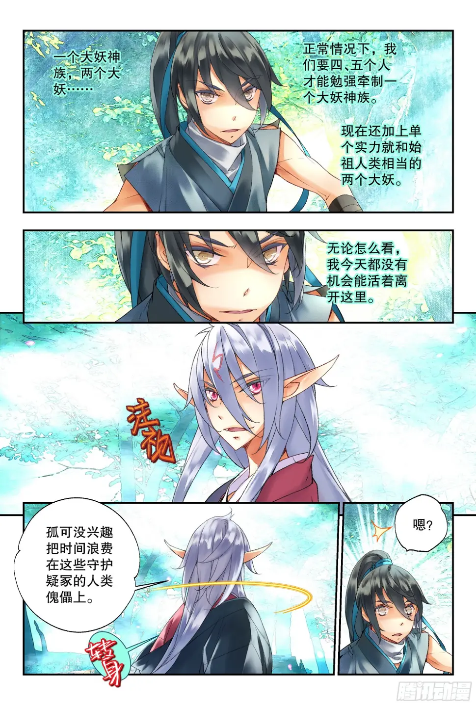 40 一起逃命 第2页