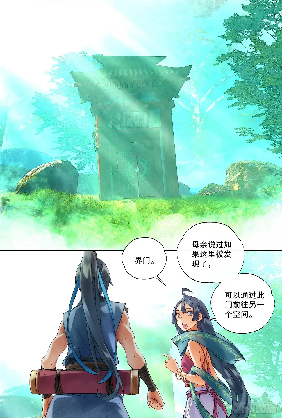 40 一起逃命（下） 第10页