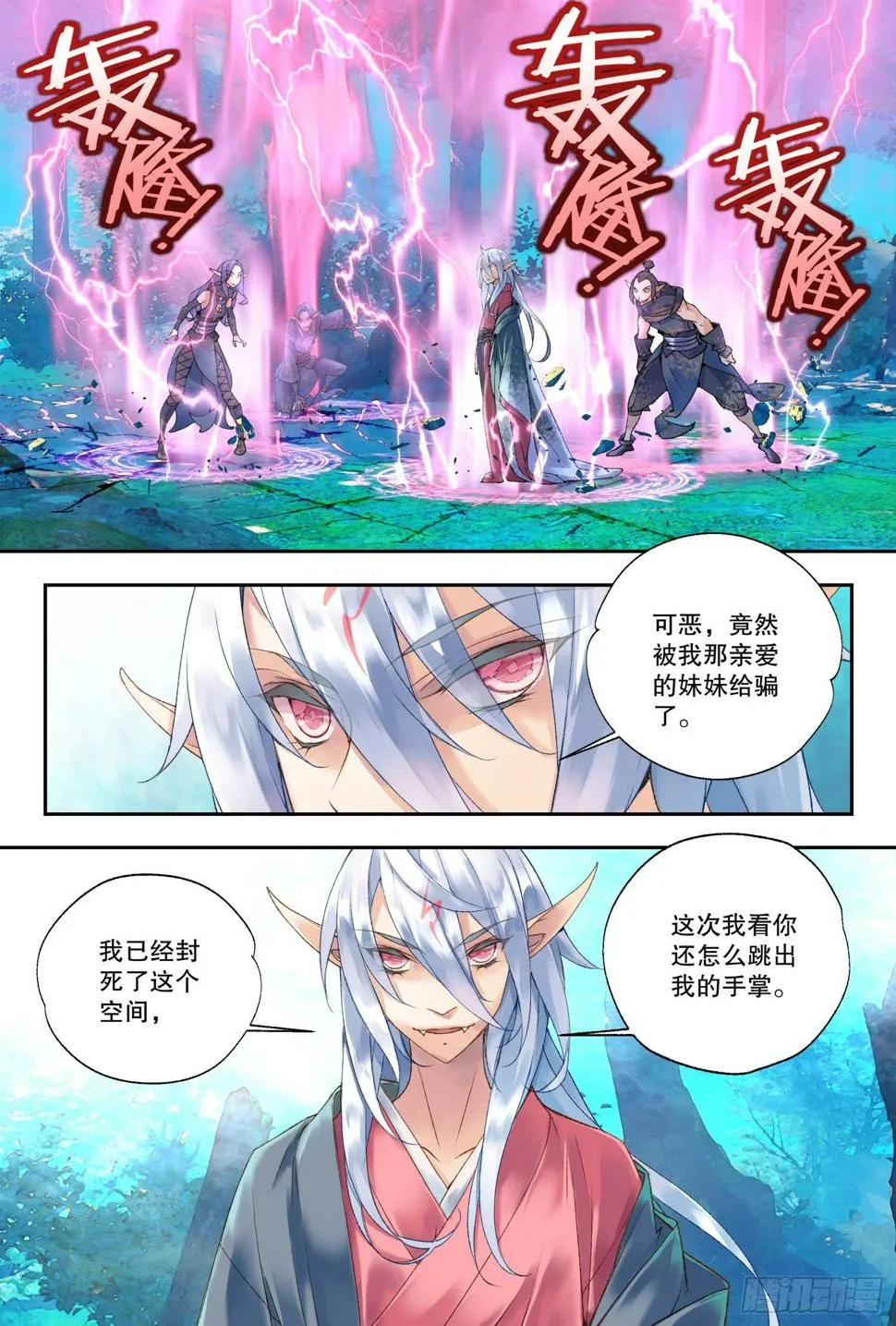 40 一起逃命（下） 第12页