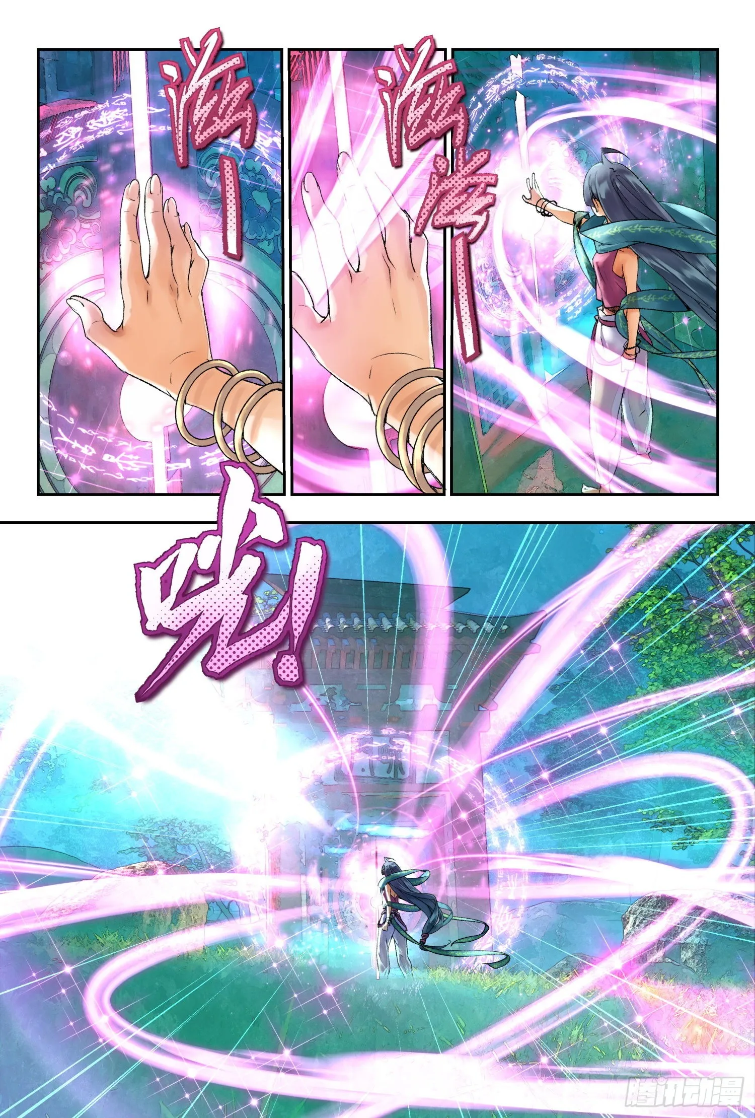 41 奔袭（上） 第4页