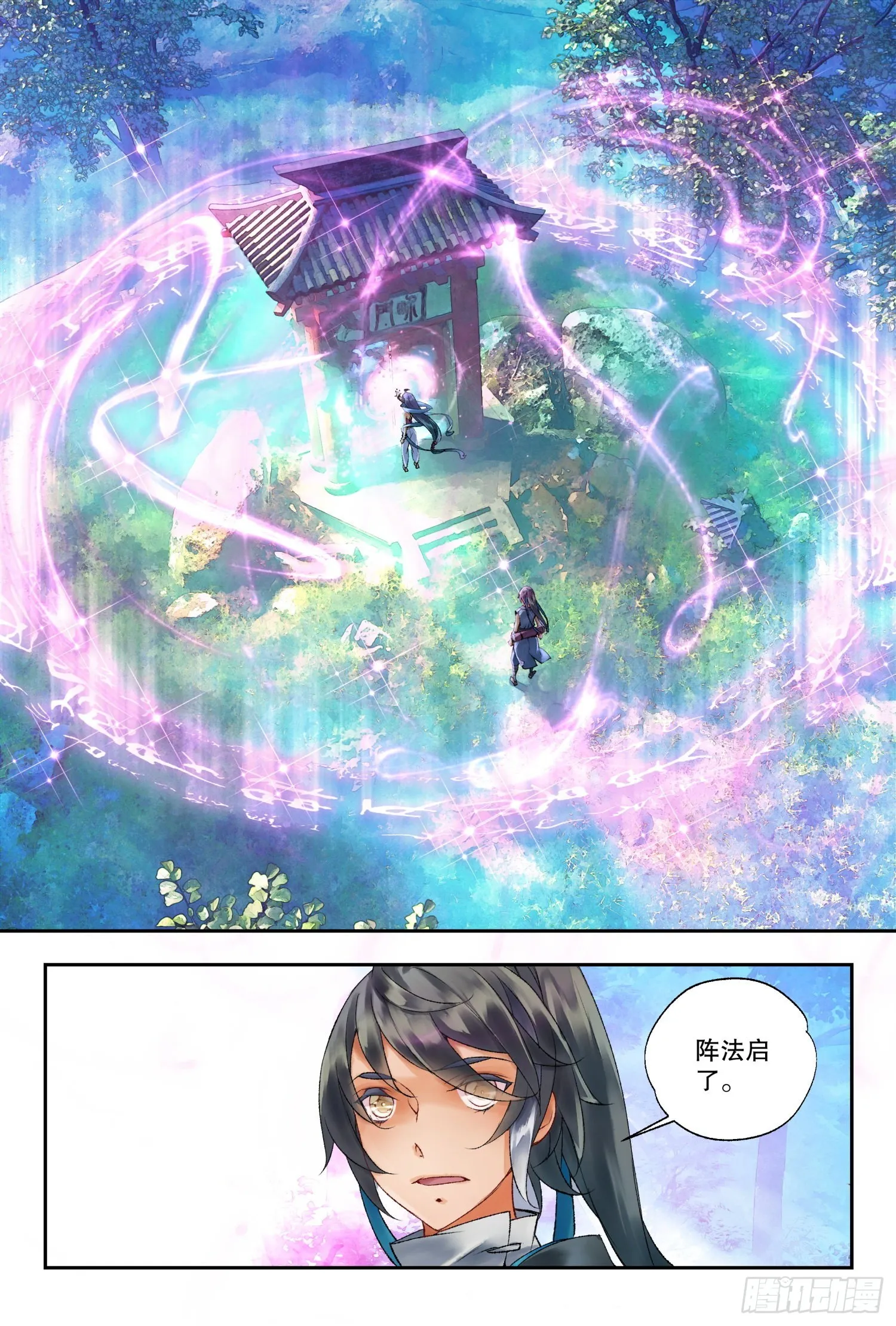 41 奔袭（上） 第5页
