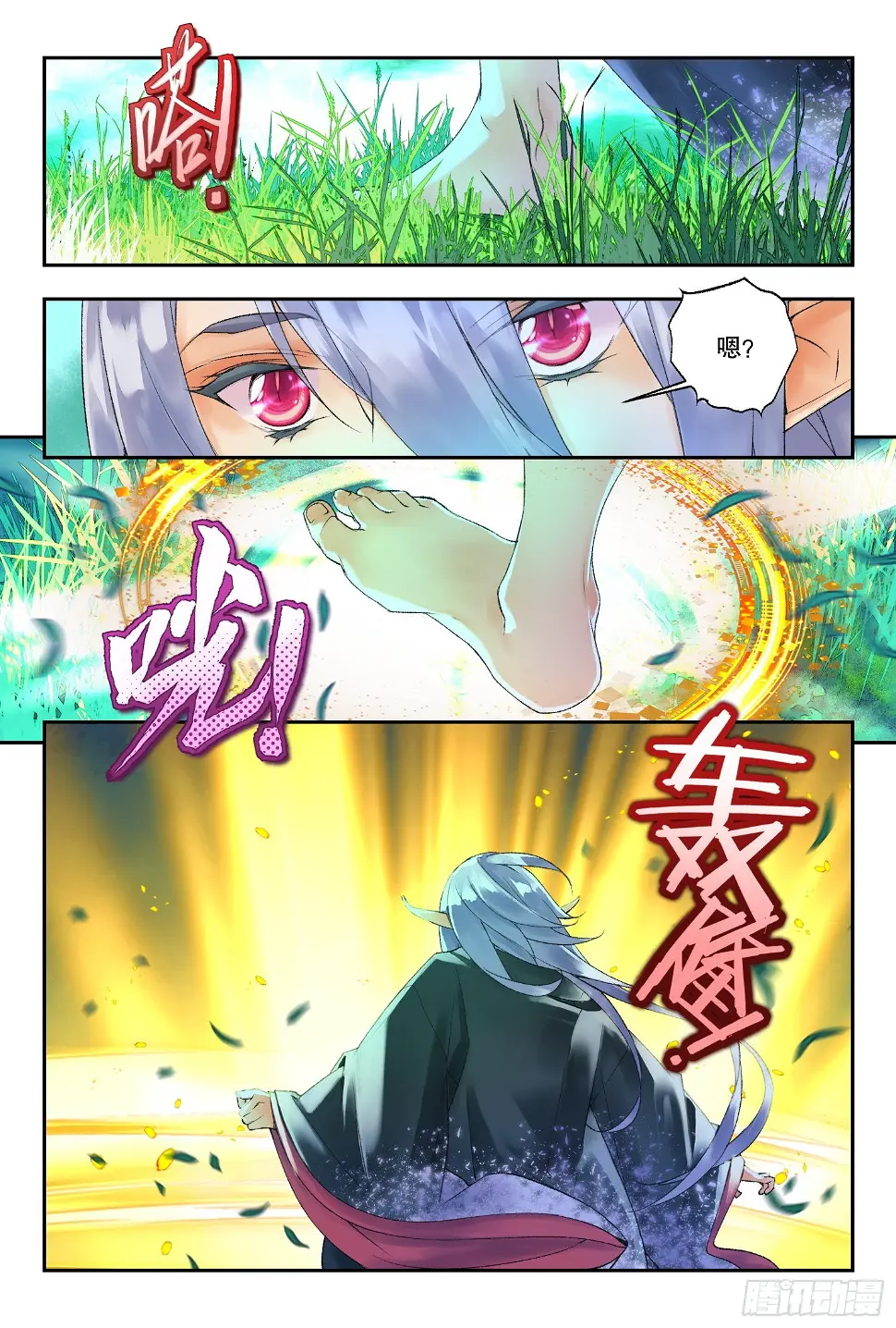 41 奔袭（下） 第3页