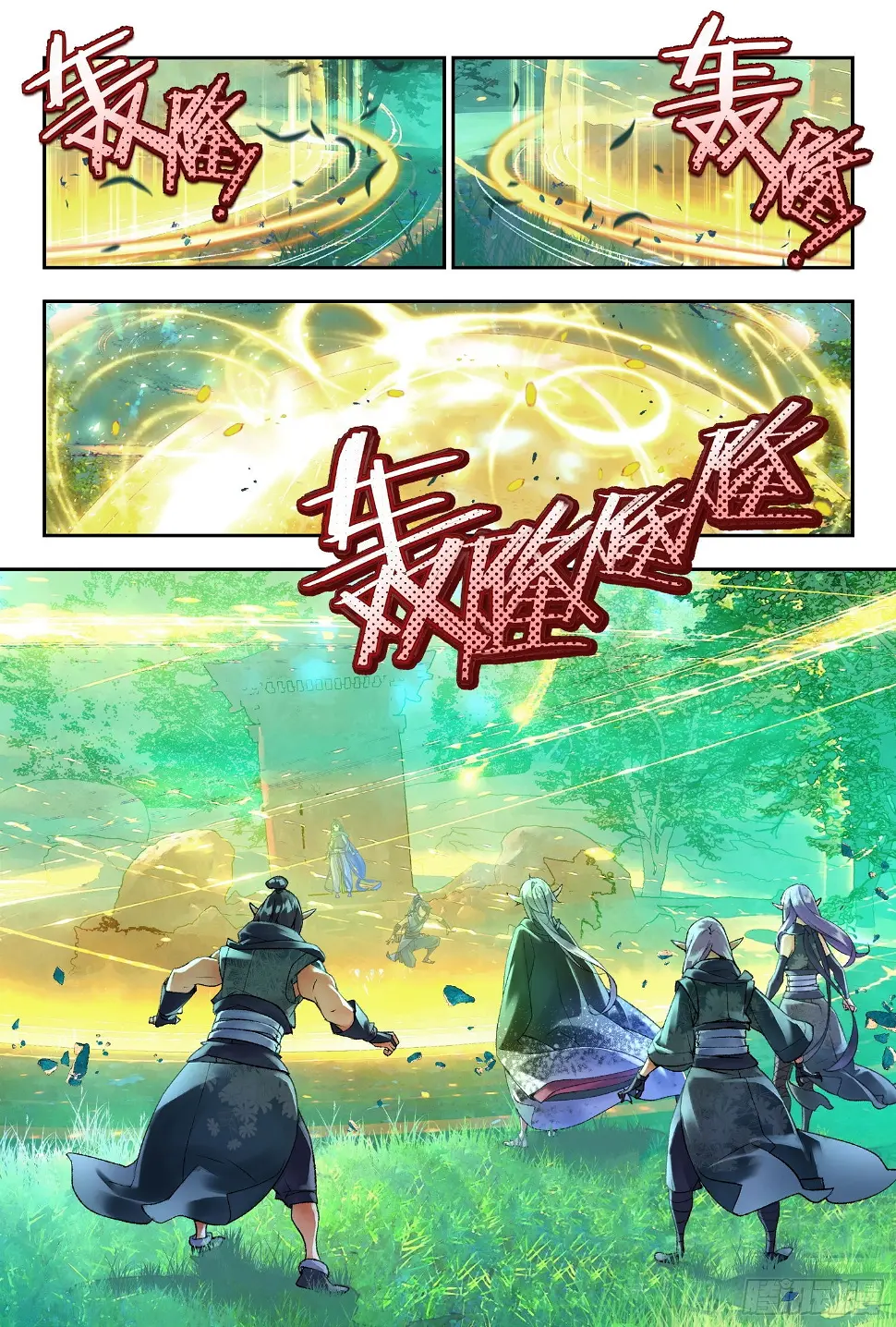 41 奔袭（下） 第4页