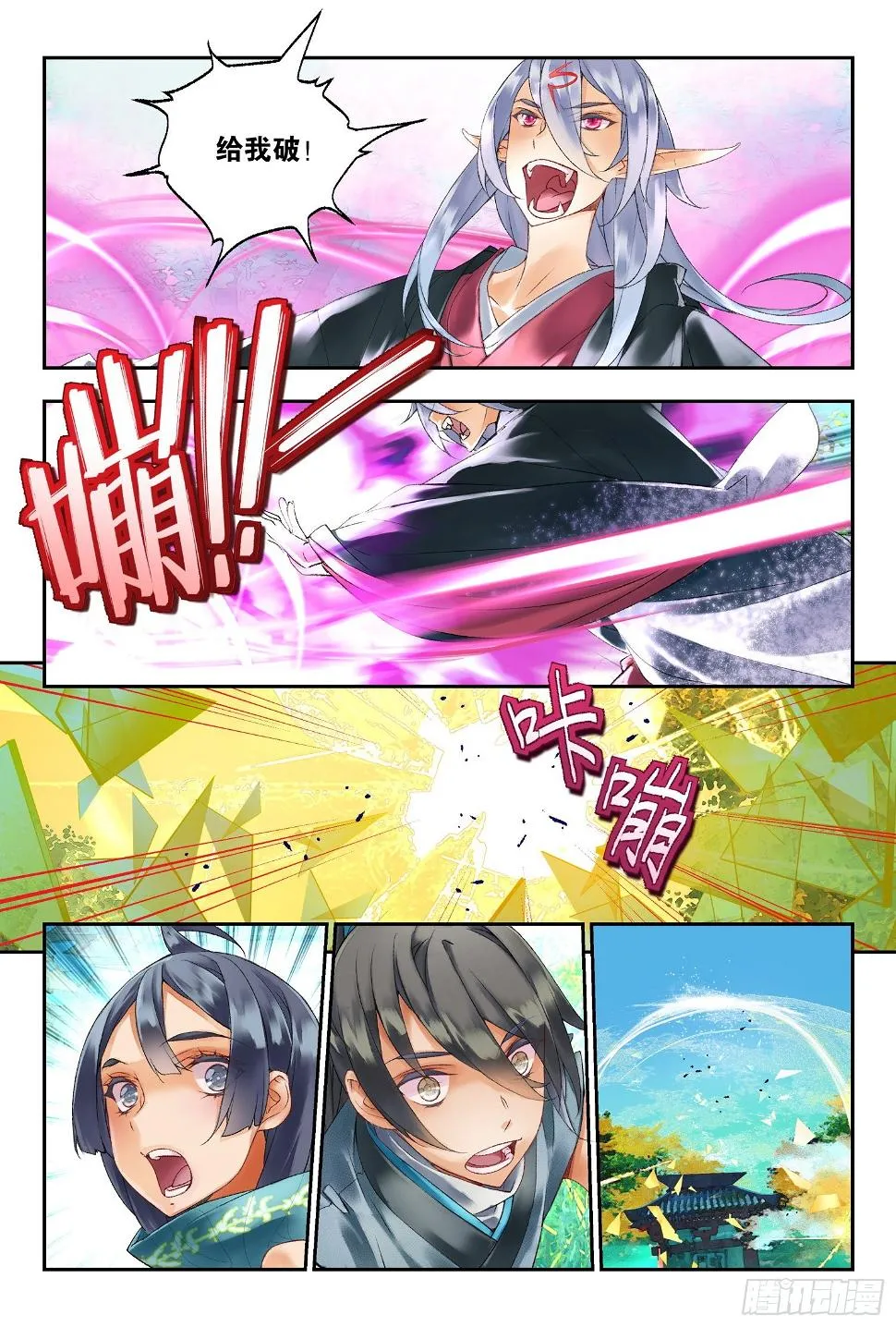 41 奔袭（下） 第9页