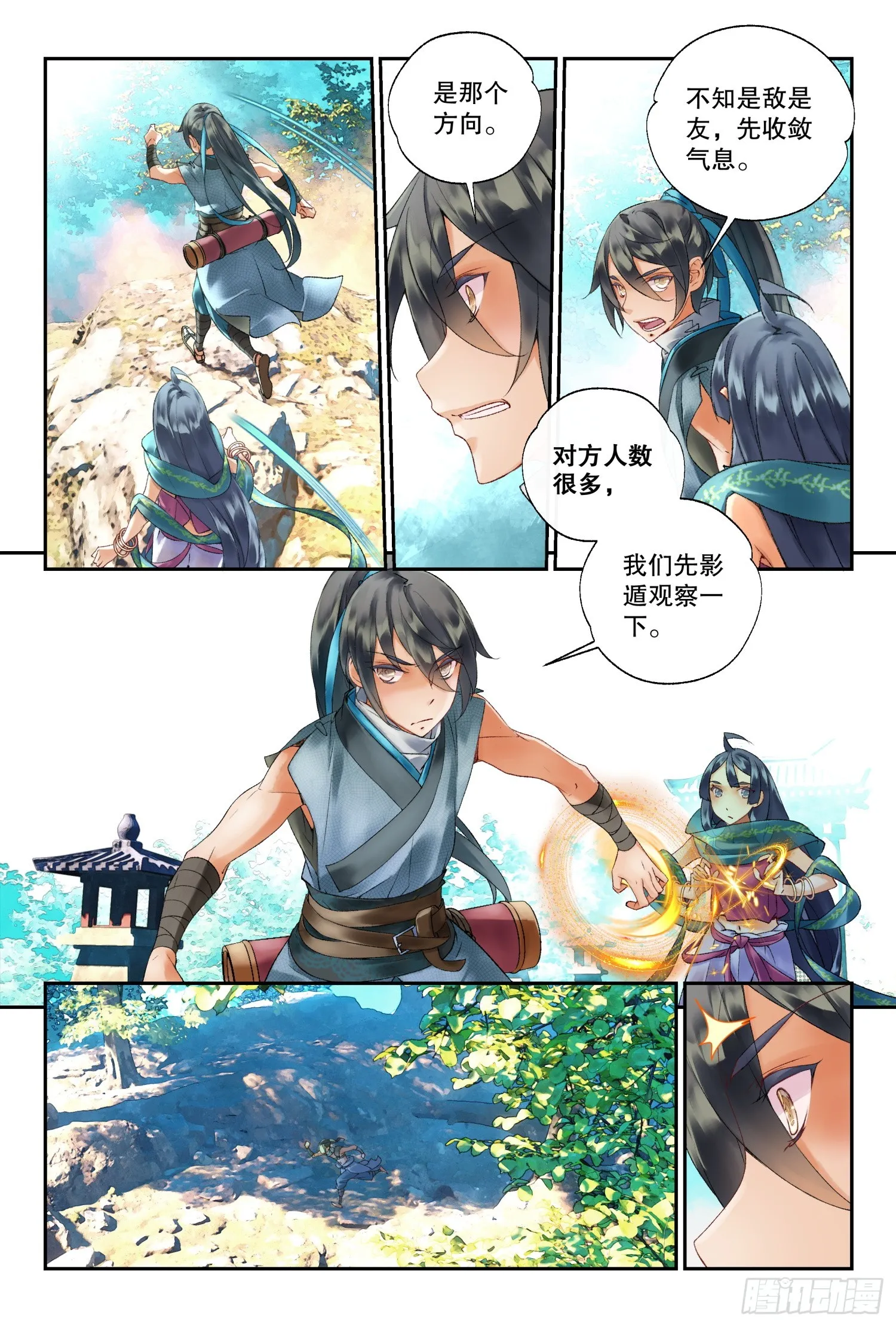 42 杀心和道心（上） 第8页