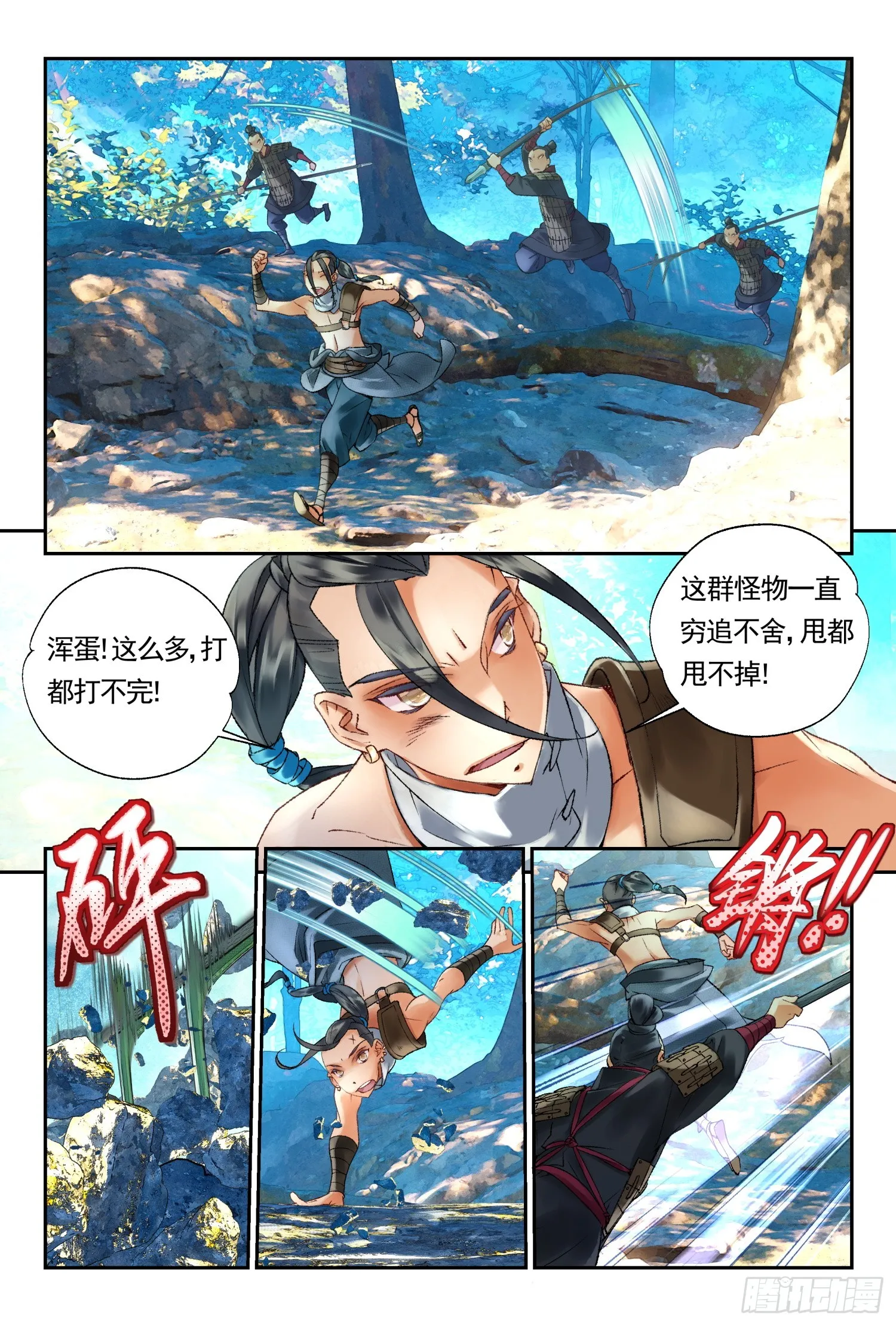 42 杀心和道心（上） 第9页