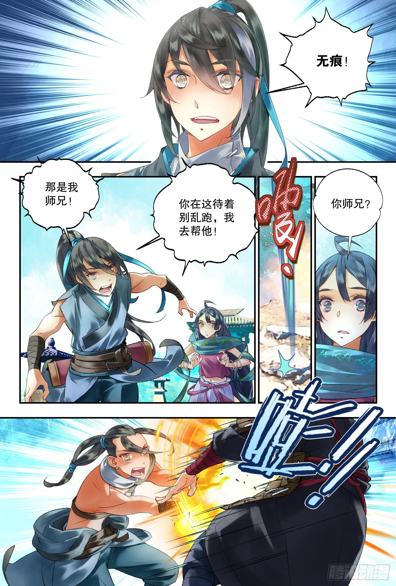 42 杀心和道心（上） 第10页
