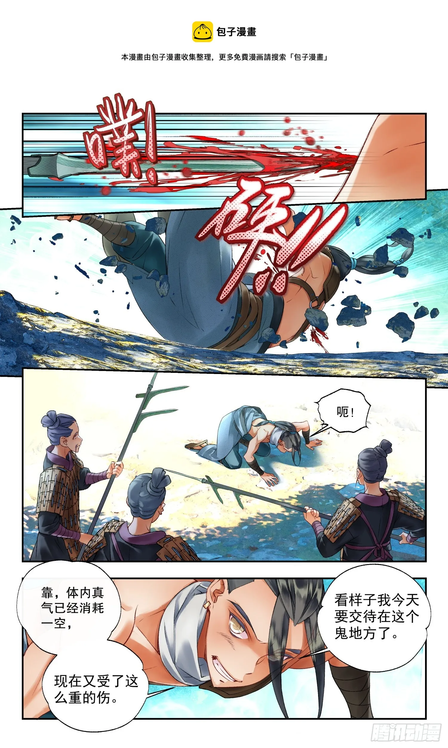 42 杀心和道心（下） 第1页