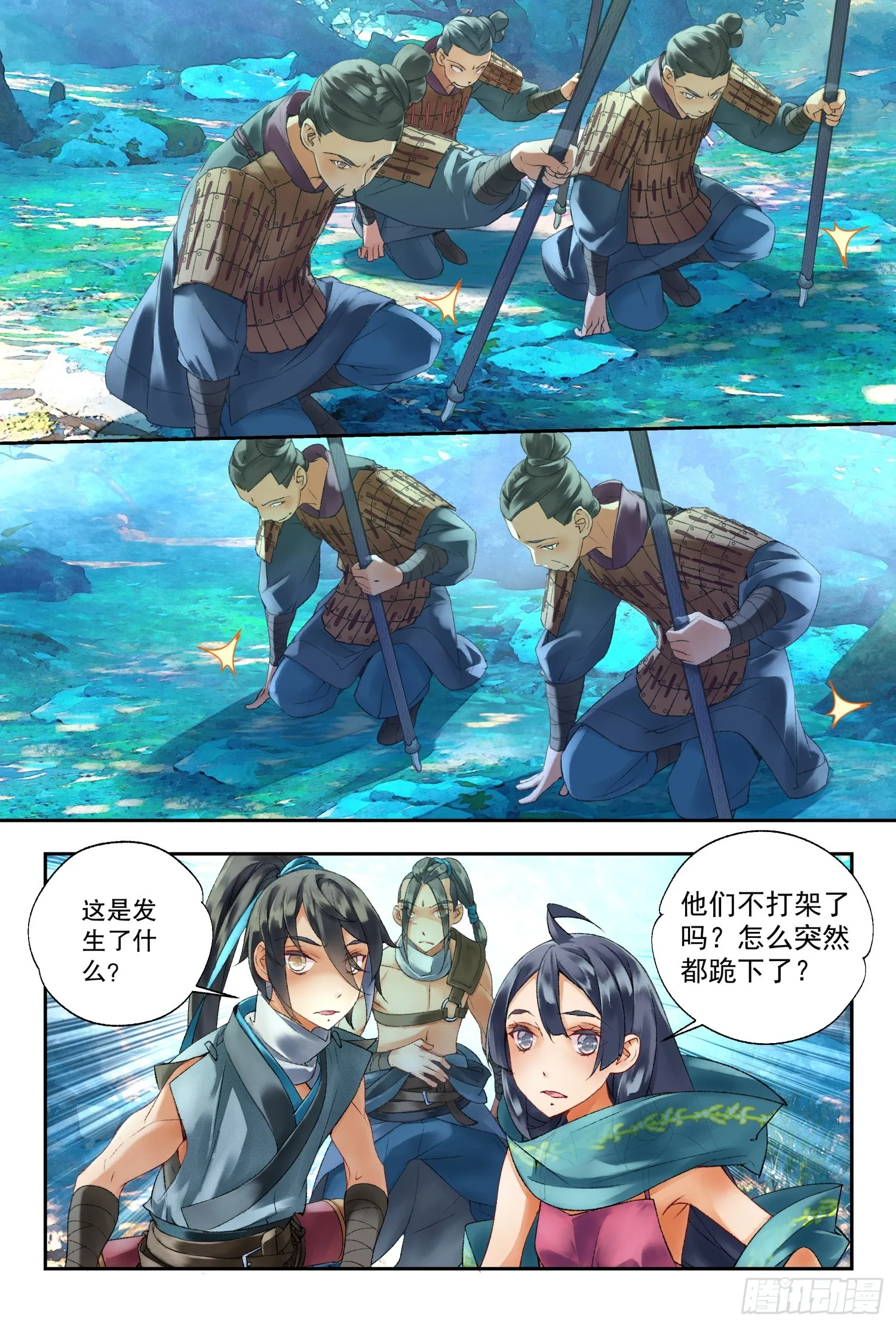 42 杀心和道心（下） 第9页