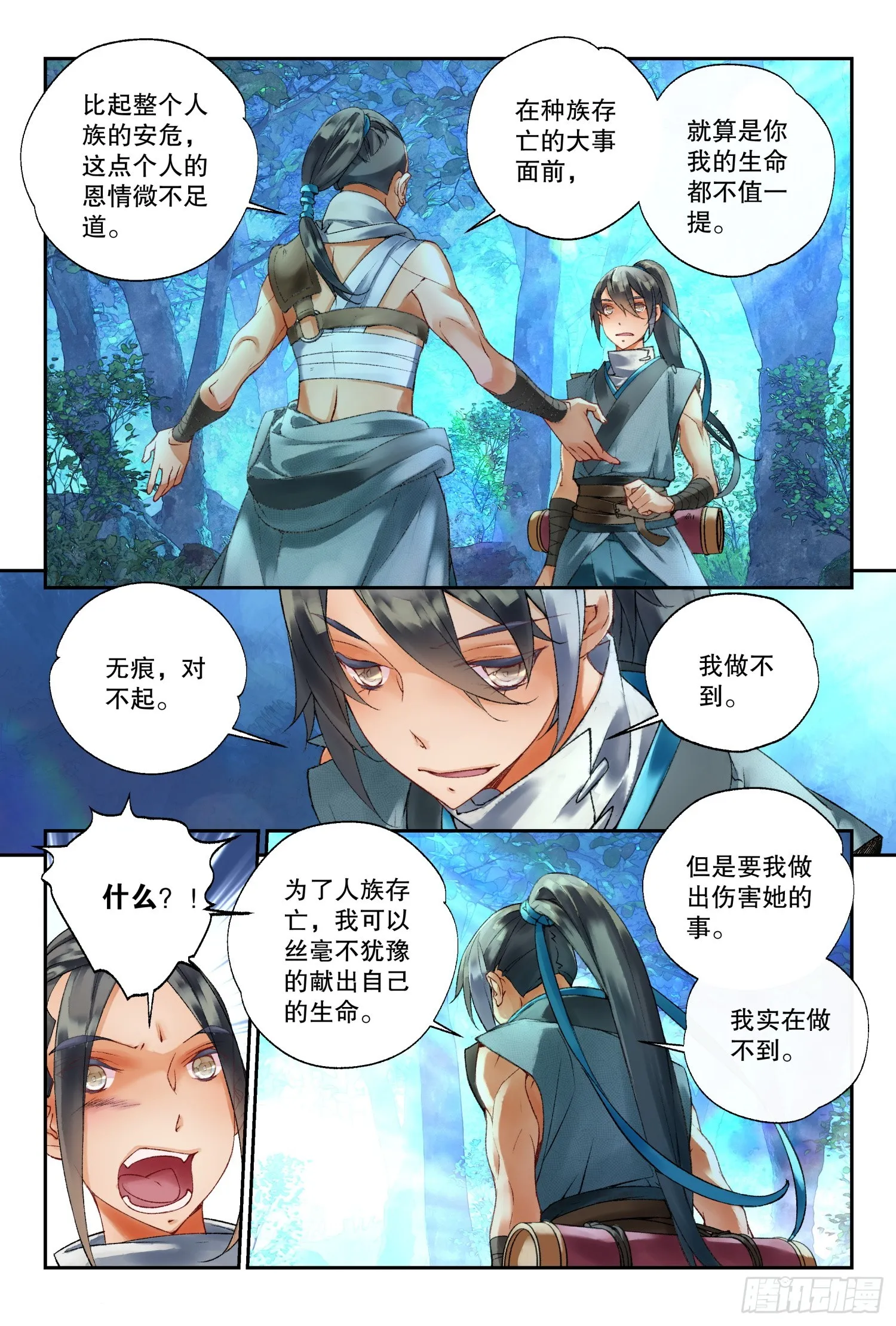 43 我帮你（上） 第2页