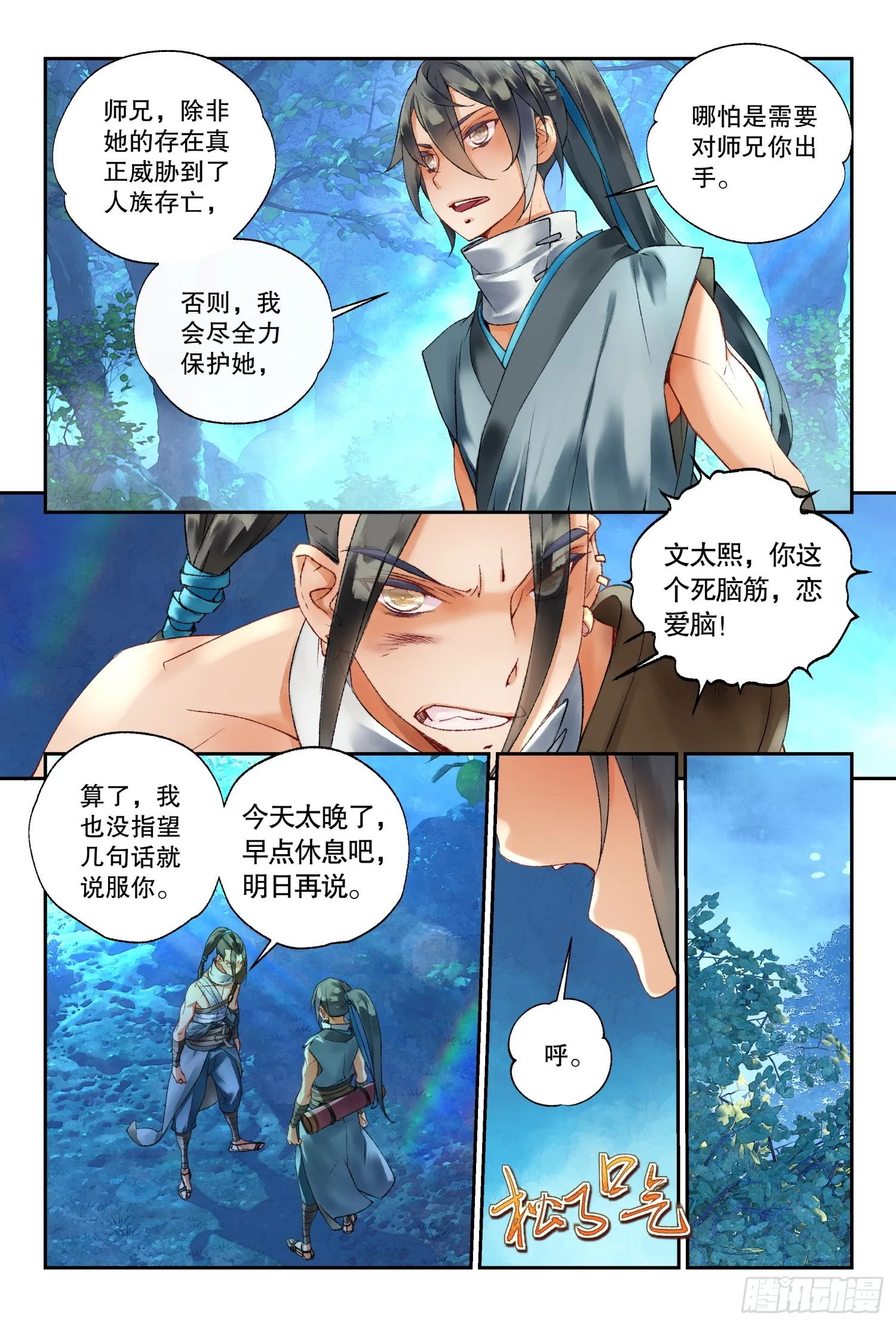 43 我帮你（上） 第5页