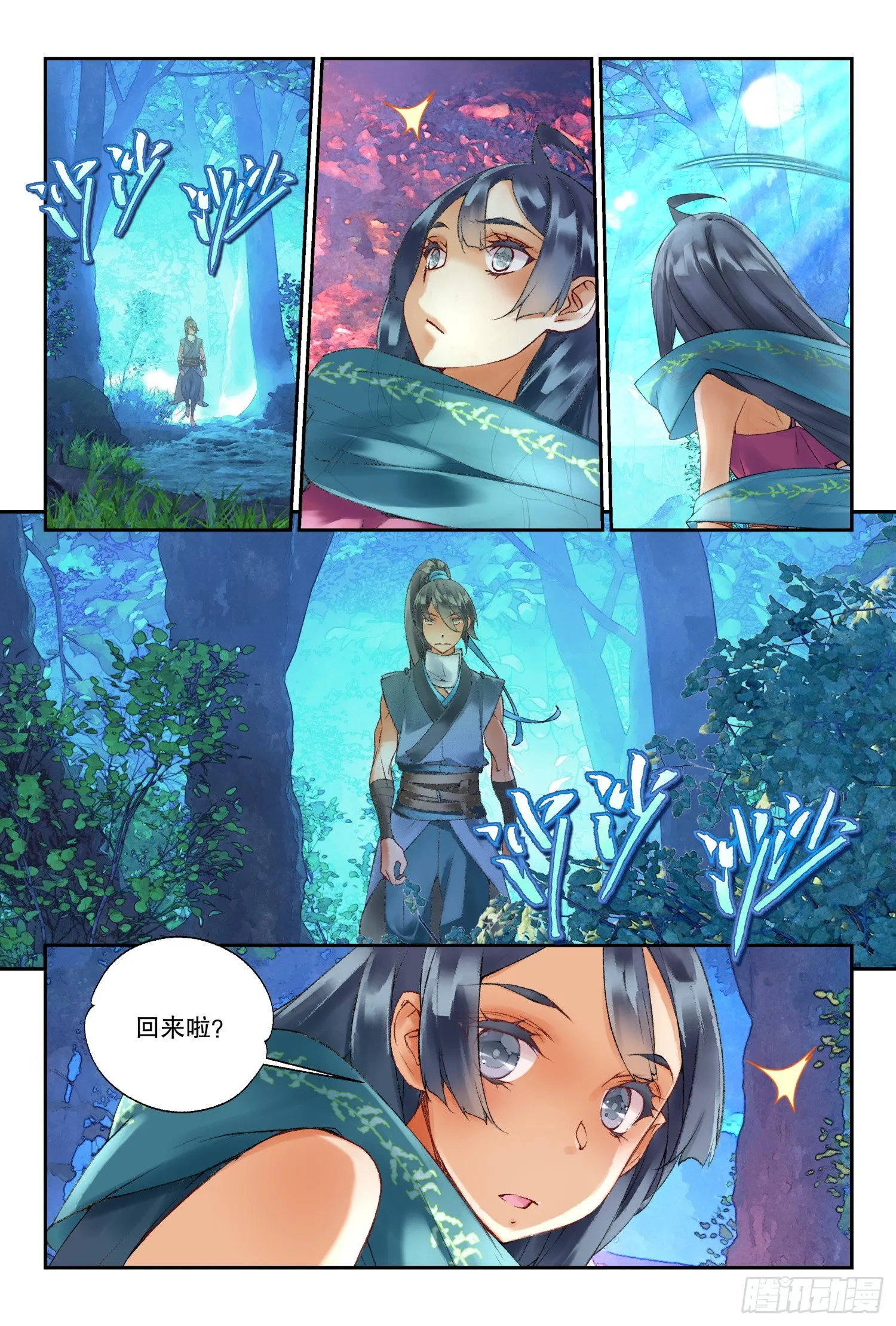 43 我帮你（上） 第11页