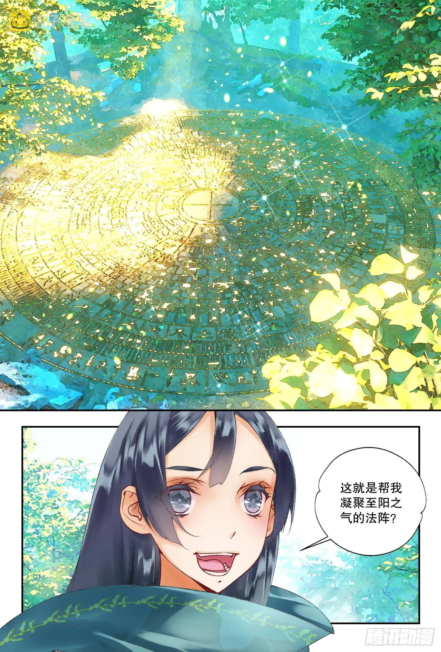 43 我帮你（下） 第2页