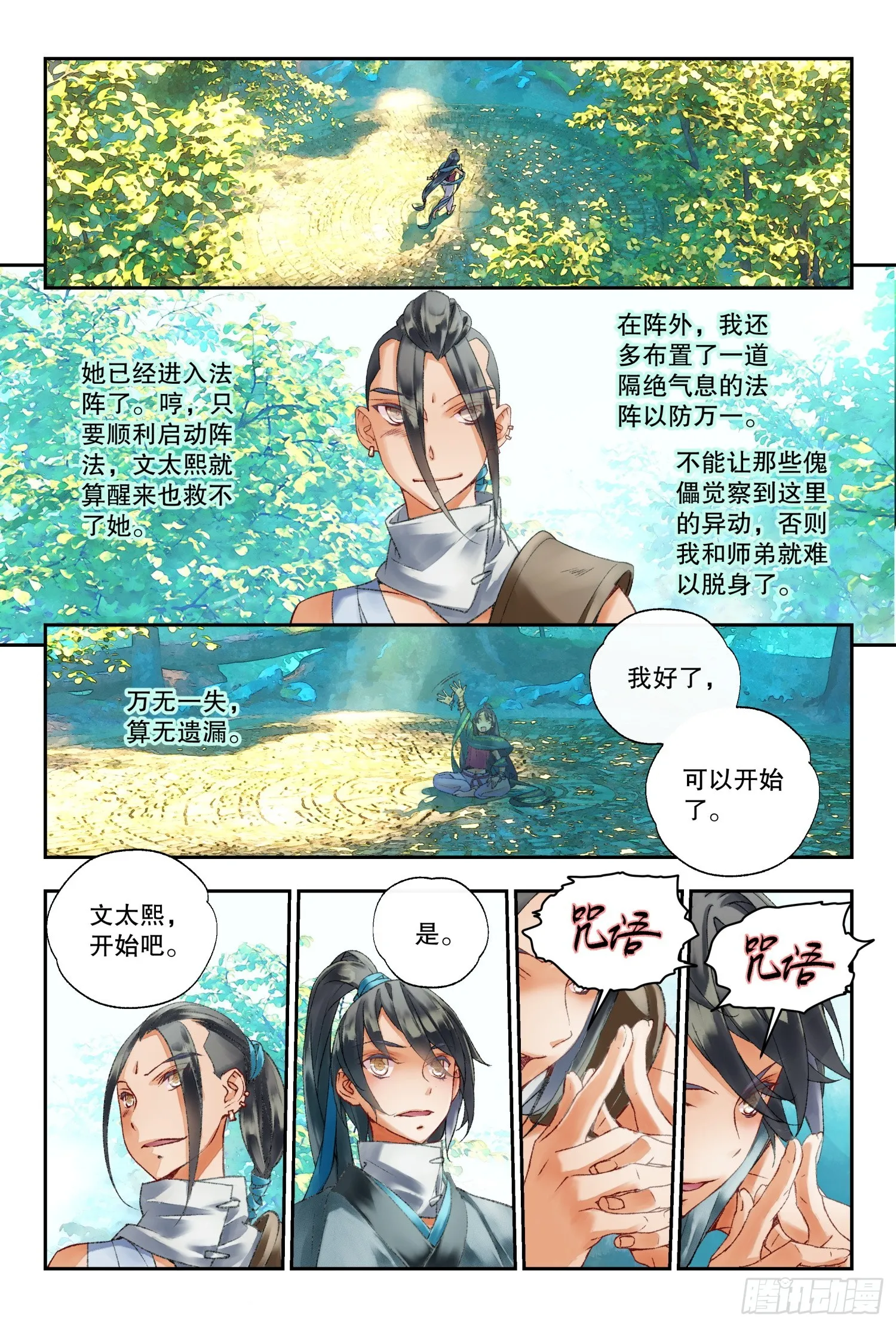 43 我帮你（下） 第5页