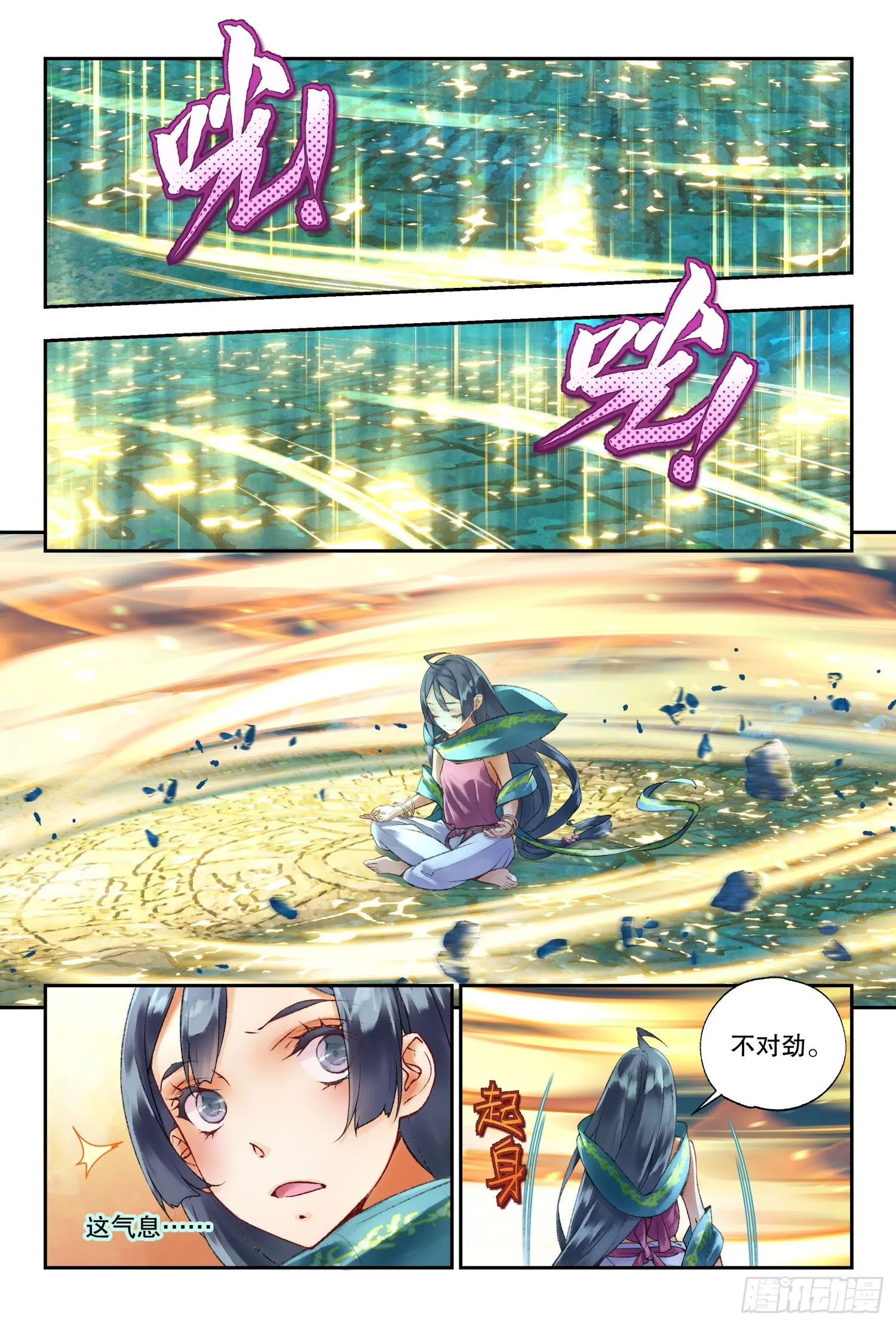 43 我帮你（下） 第6页