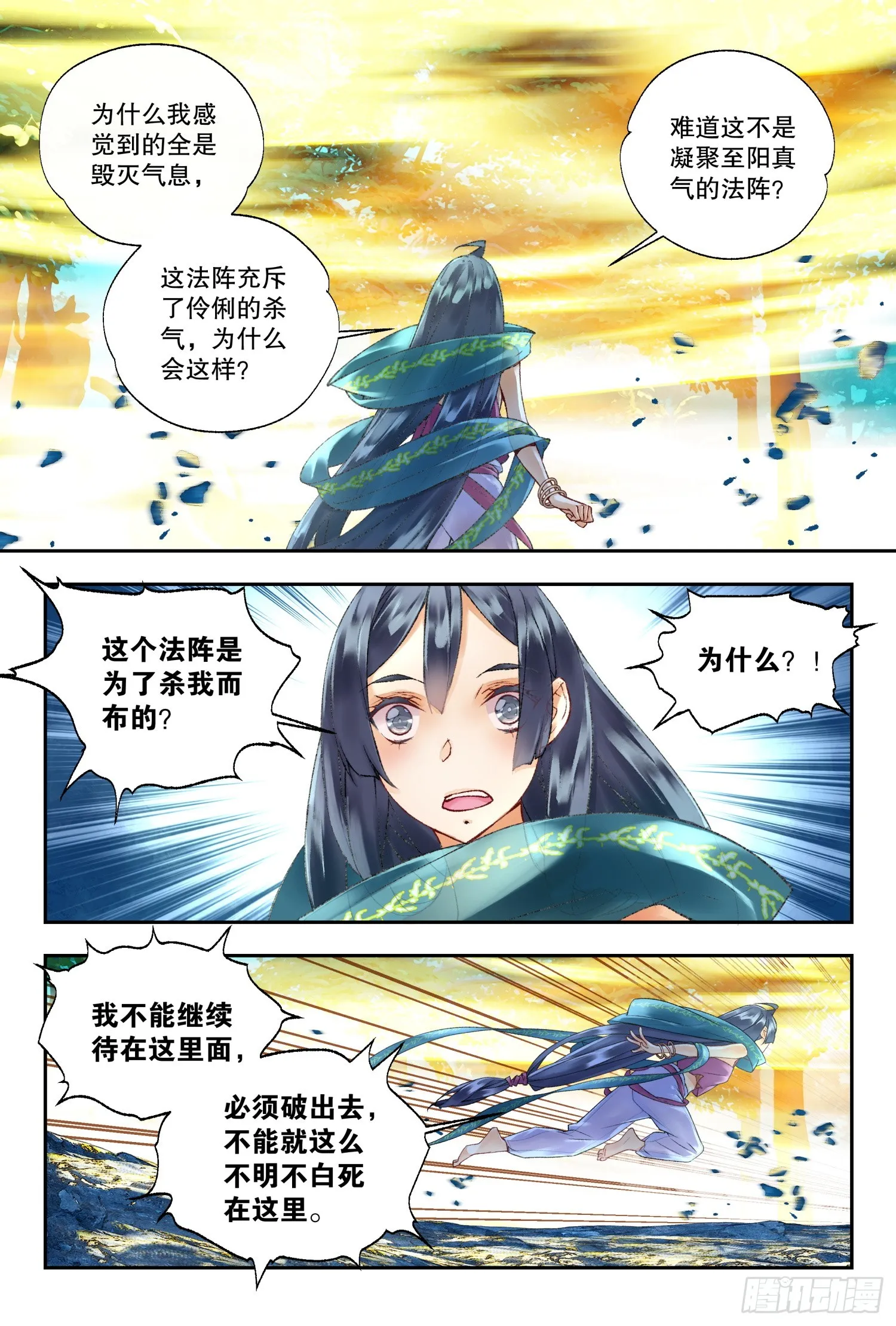 43 我帮你（下） 第7页