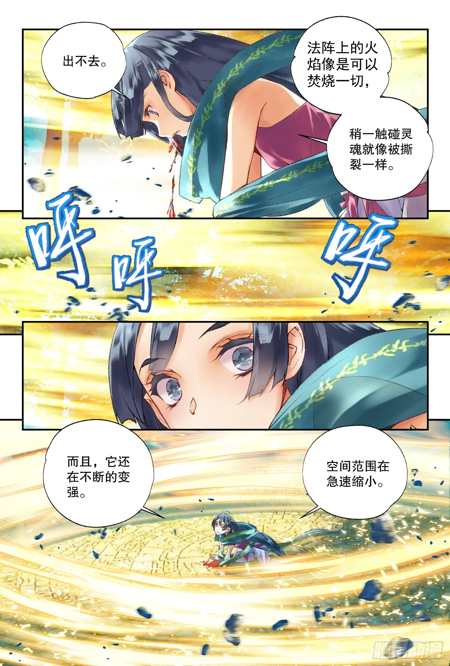 43 我帮你（下） 第9页