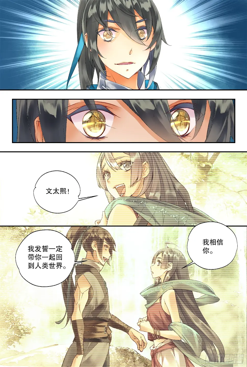 44 道侣（上） 第2页