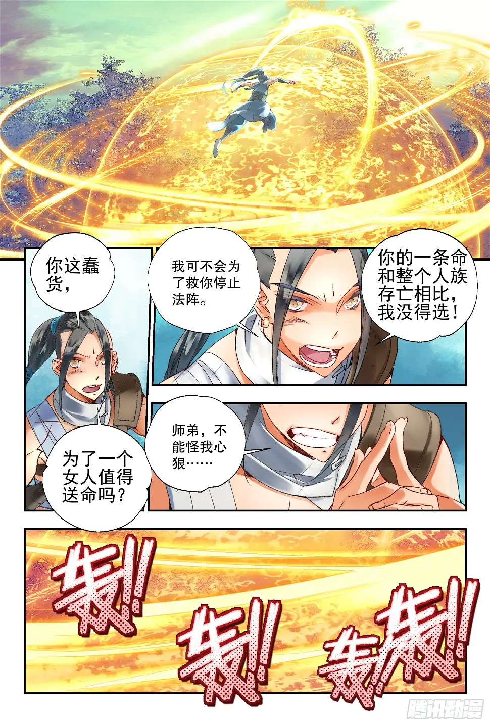 44 道侣（上） 第4页