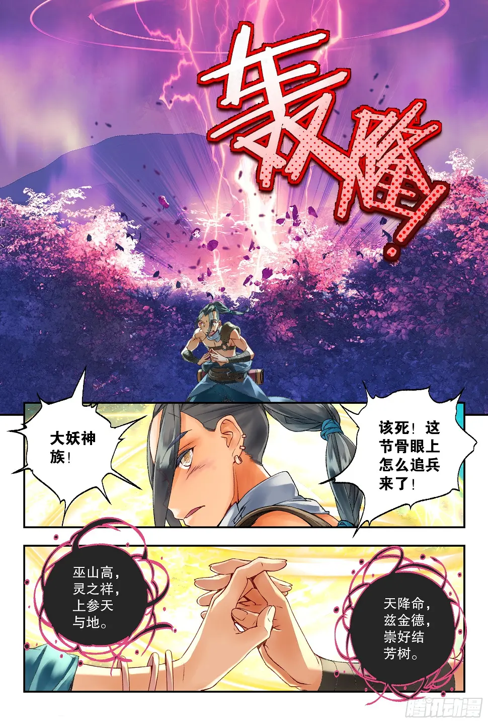 44 道侣（上） 第9页