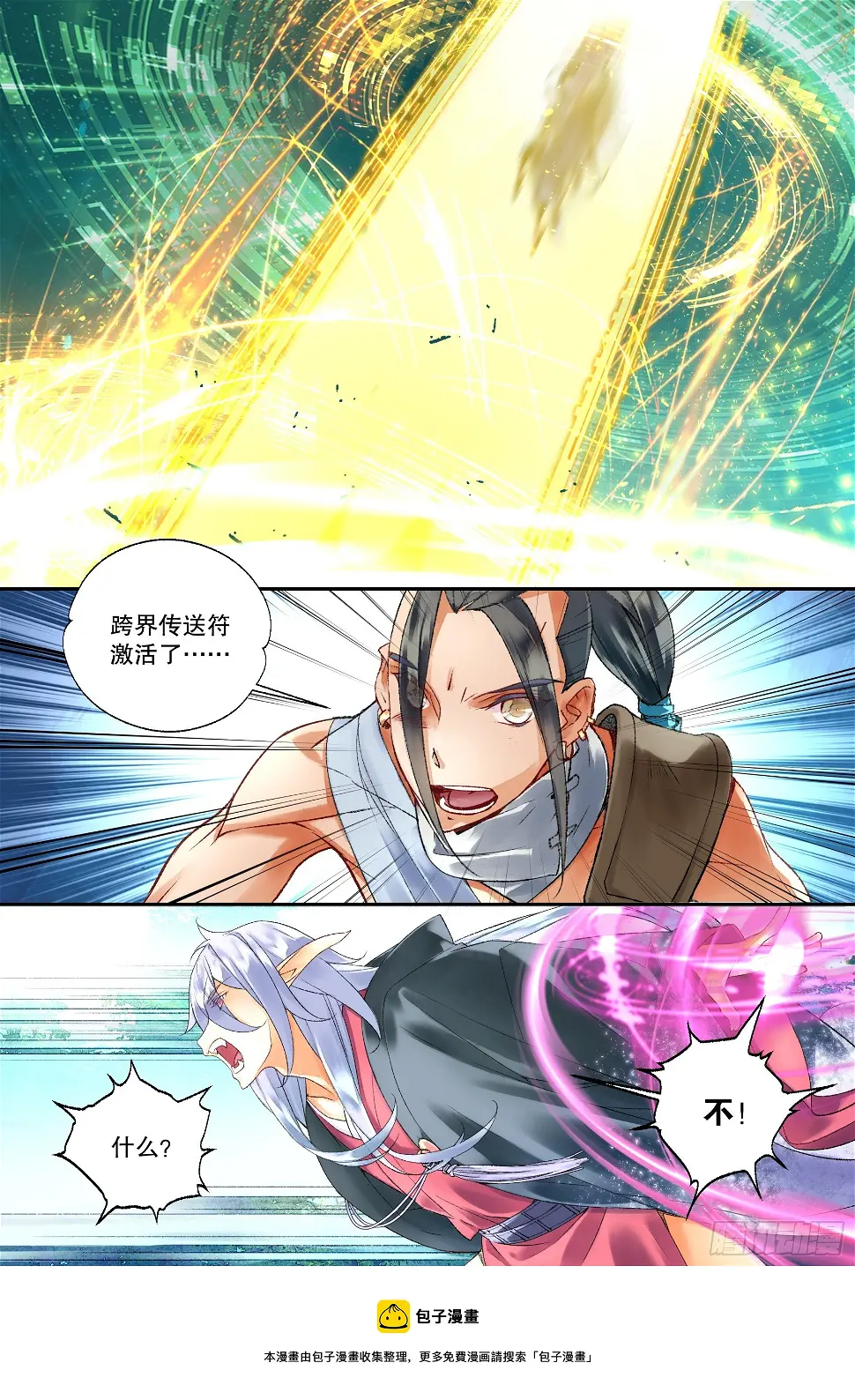 44 道侣（上） 第12页