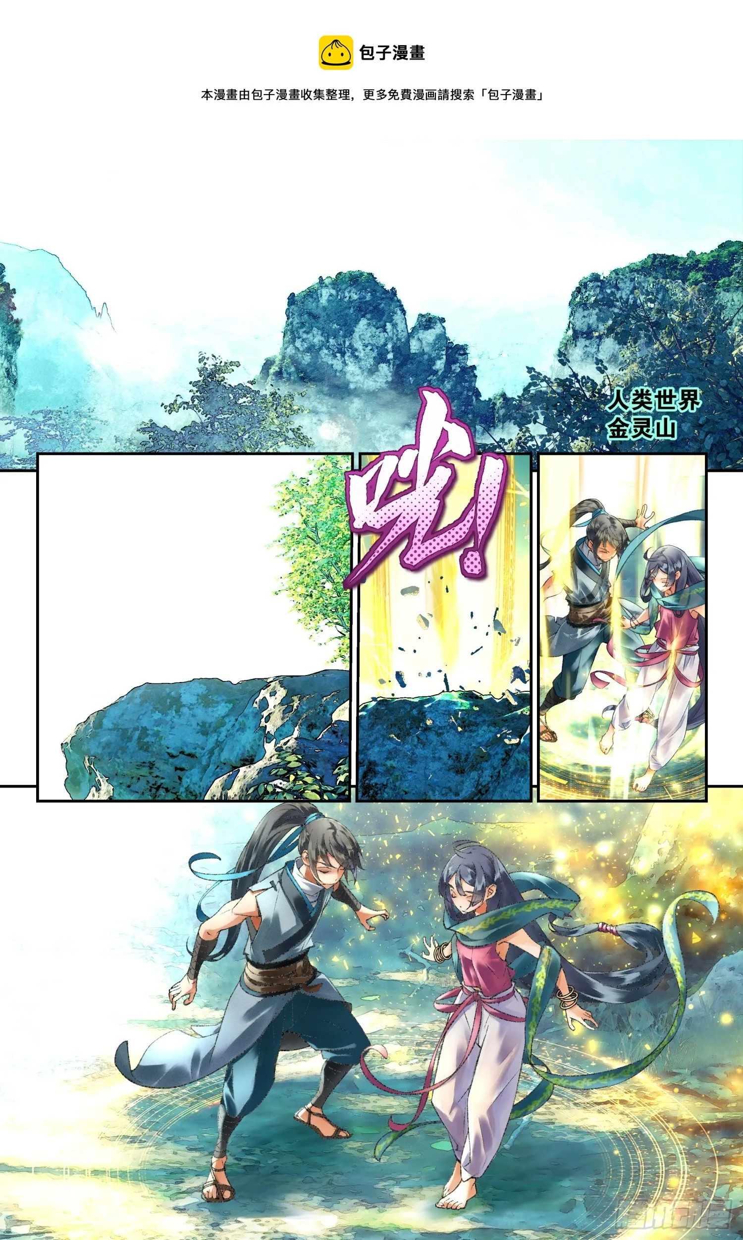 44 道侣（下） 第1页