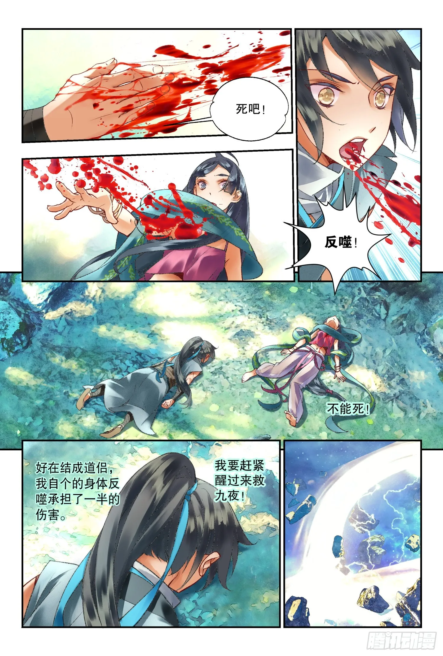 44 道侣（下） 第5页