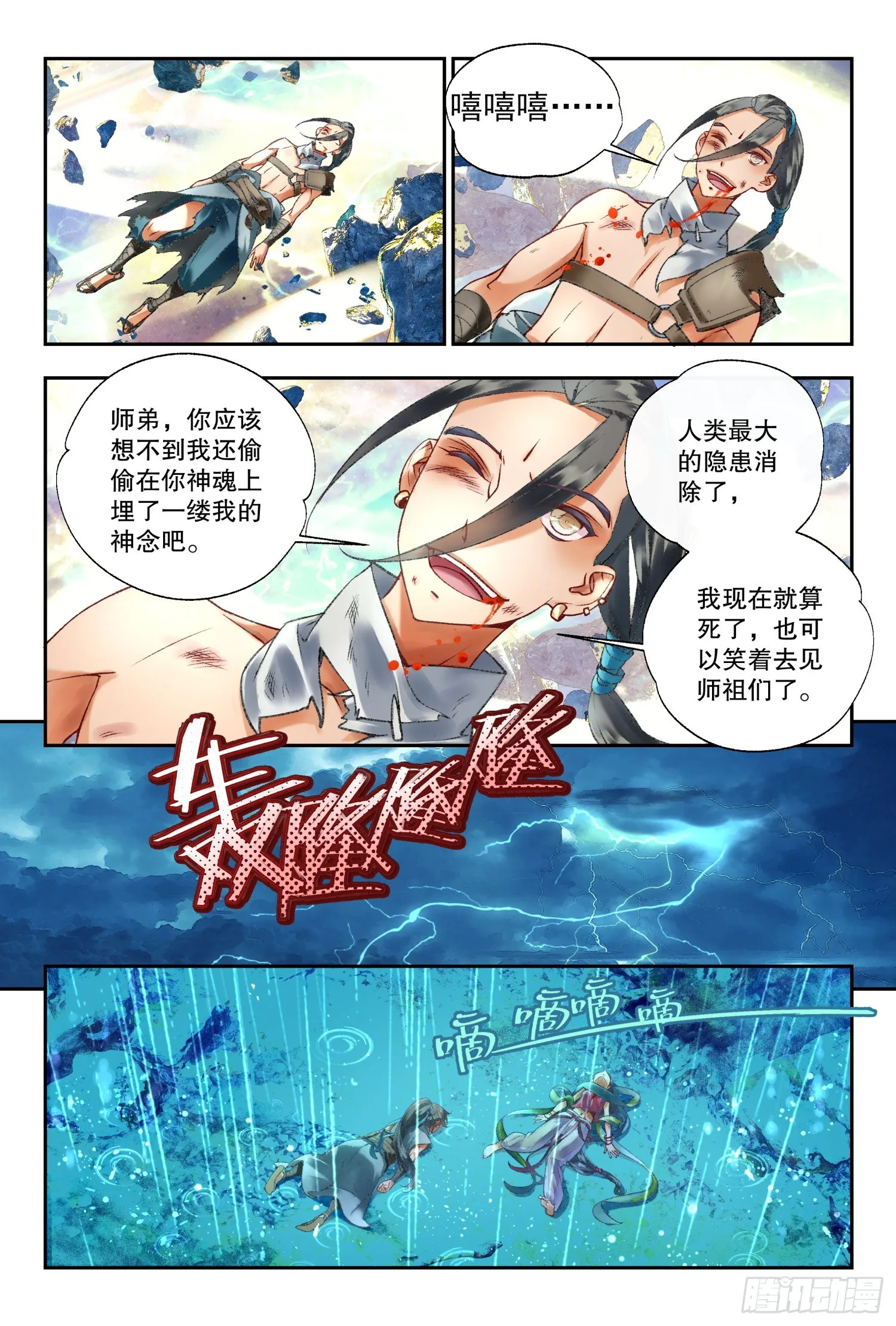 44 道侣（下） 第6页